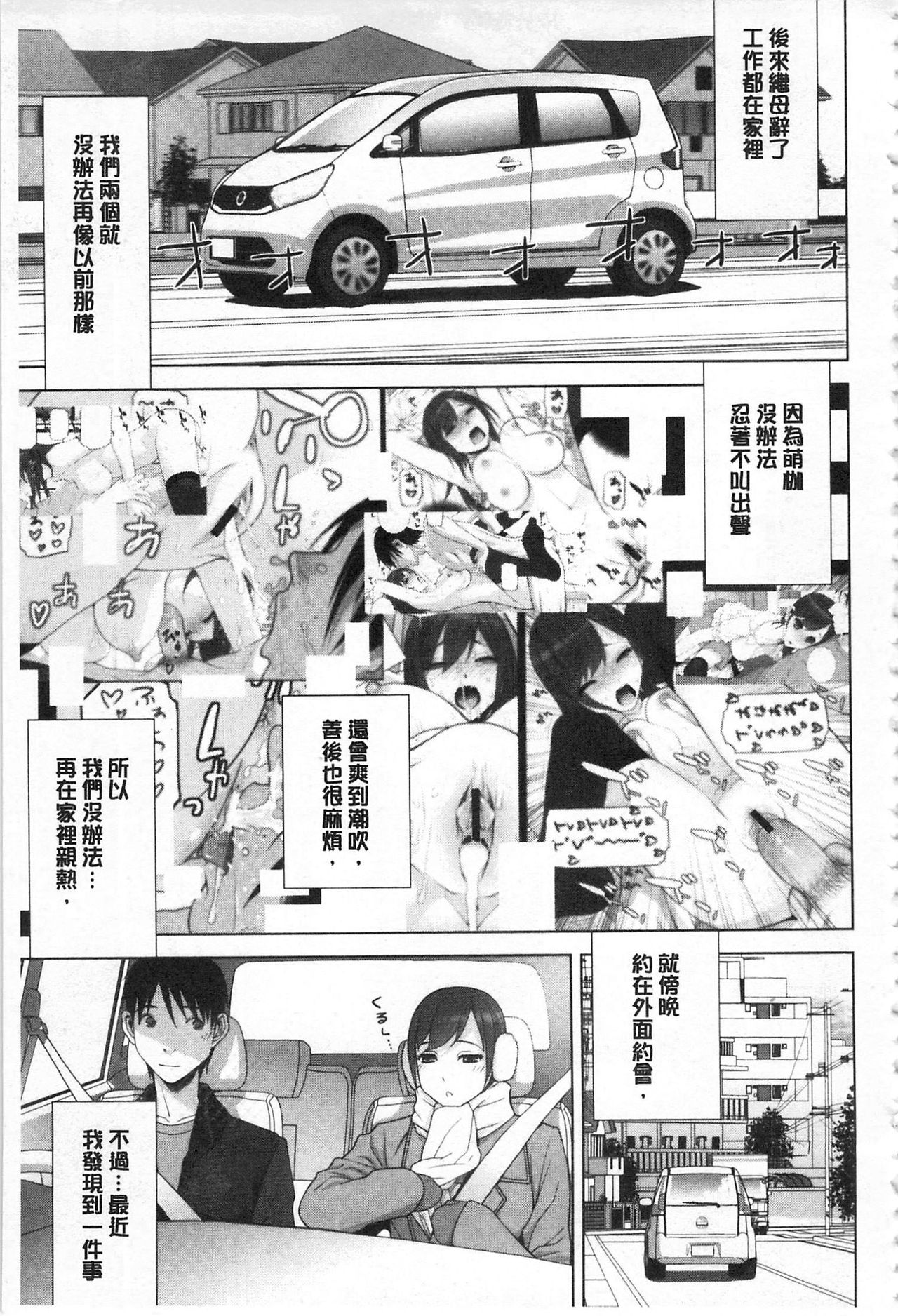 [志乃武丹英] 義理の妹なら溺愛しちゃう? [中国翻訳]