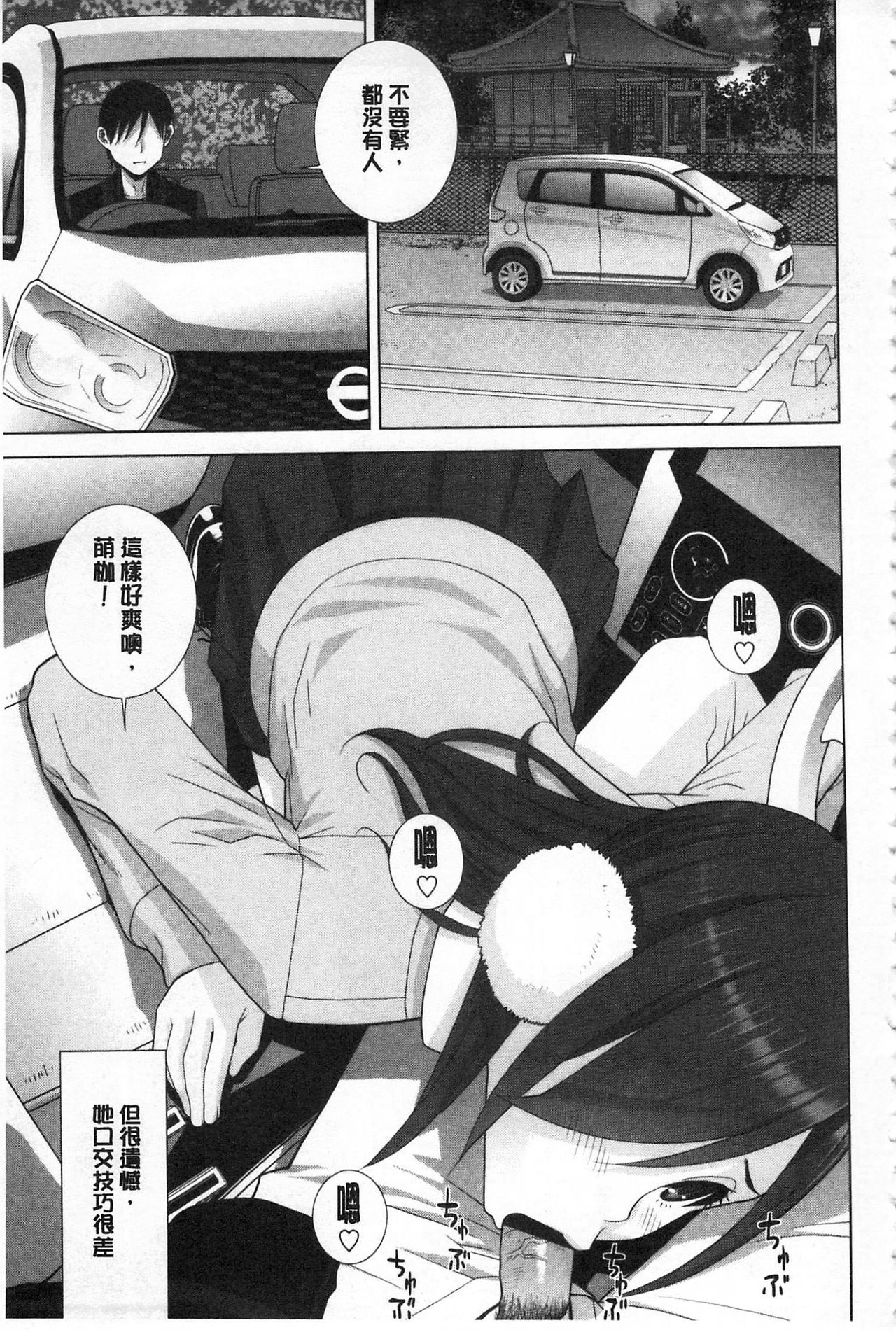 [志乃武丹英] 義理の妹なら溺愛しちゃう? [中国翻訳]