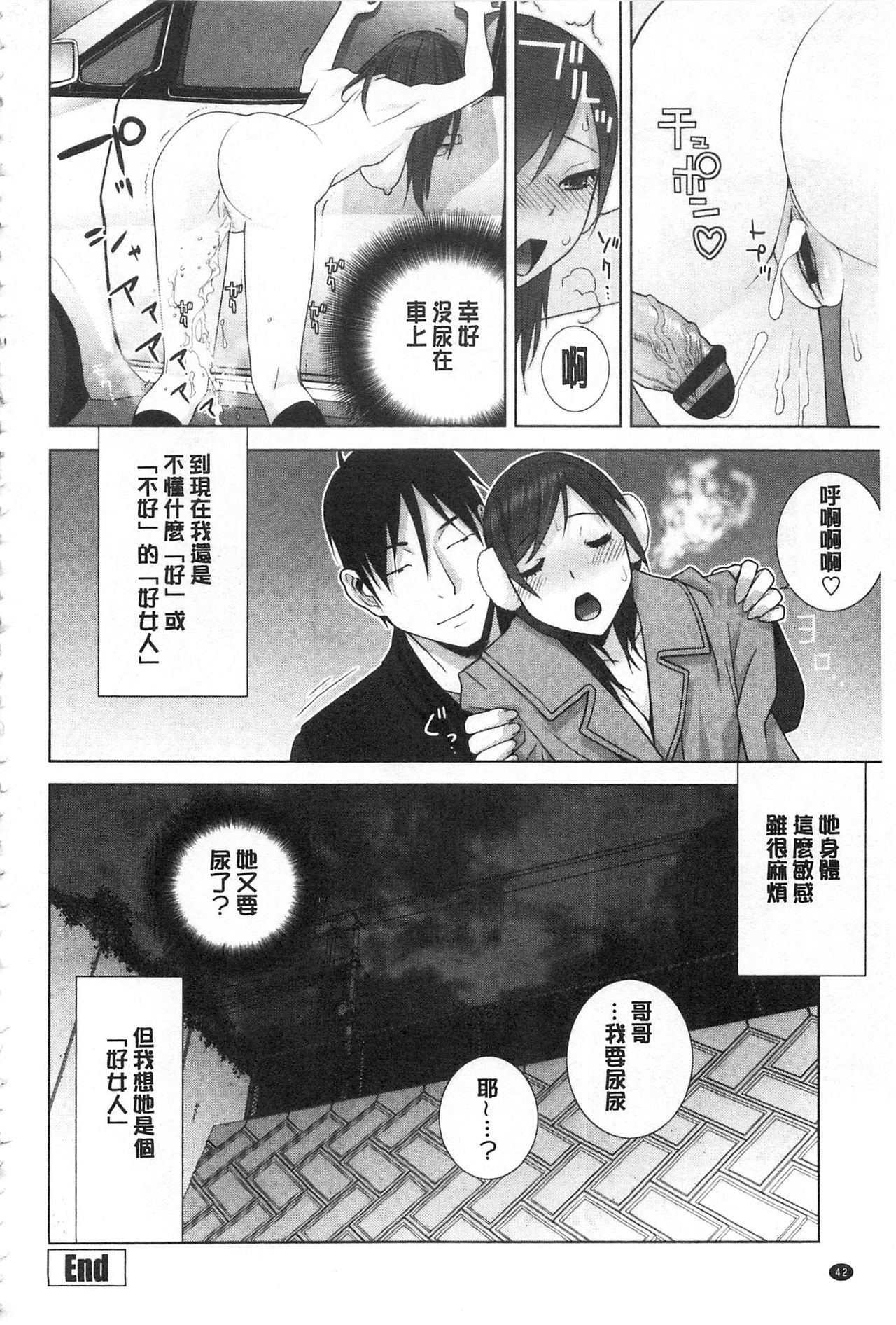 [志乃武丹英] 義理の妹なら溺愛しちゃう? [中国翻訳]