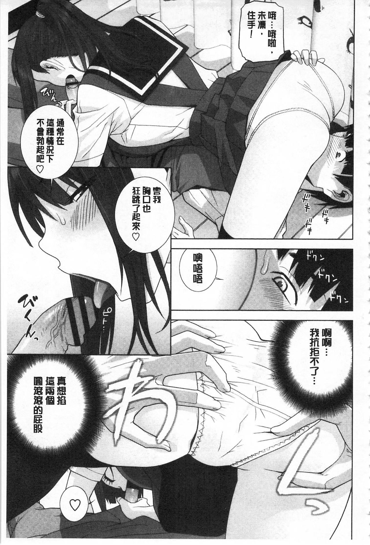 [志乃武丹英] 義理の妹なら溺愛しちゃう? [中国翻訳]