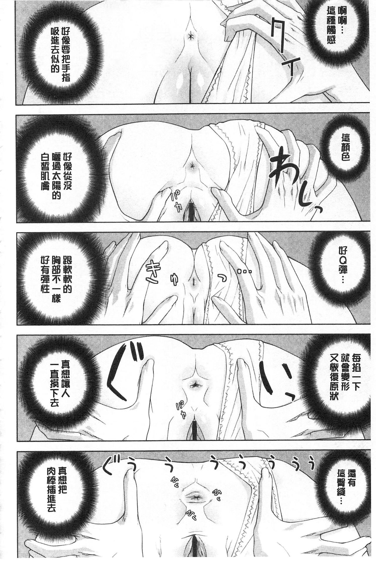 [志乃武丹英] 義理の妹なら溺愛しちゃう? [中国翻訳]