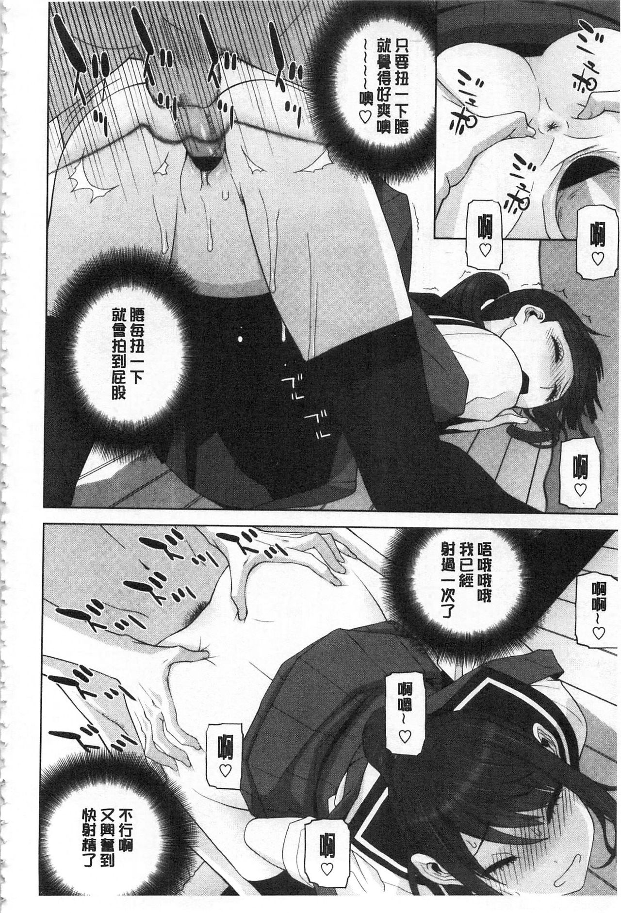 [志乃武丹英] 義理の妹なら溺愛しちゃう? [中国翻訳]