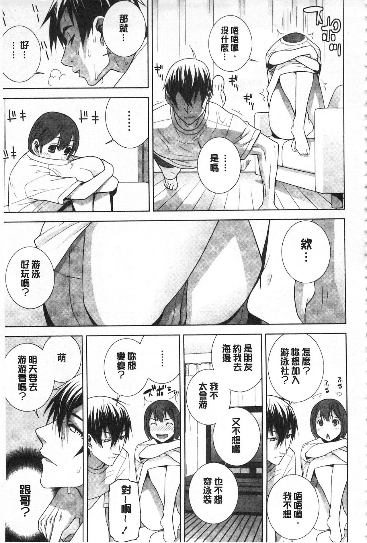 [志乃武丹英] 義理の妹なら溺愛しちゃう? [中国翻訳]