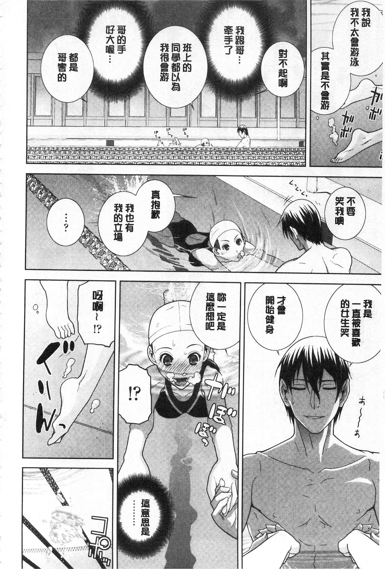 [志乃武丹英] 義理の妹なら溺愛しちゃう? [中国翻訳]