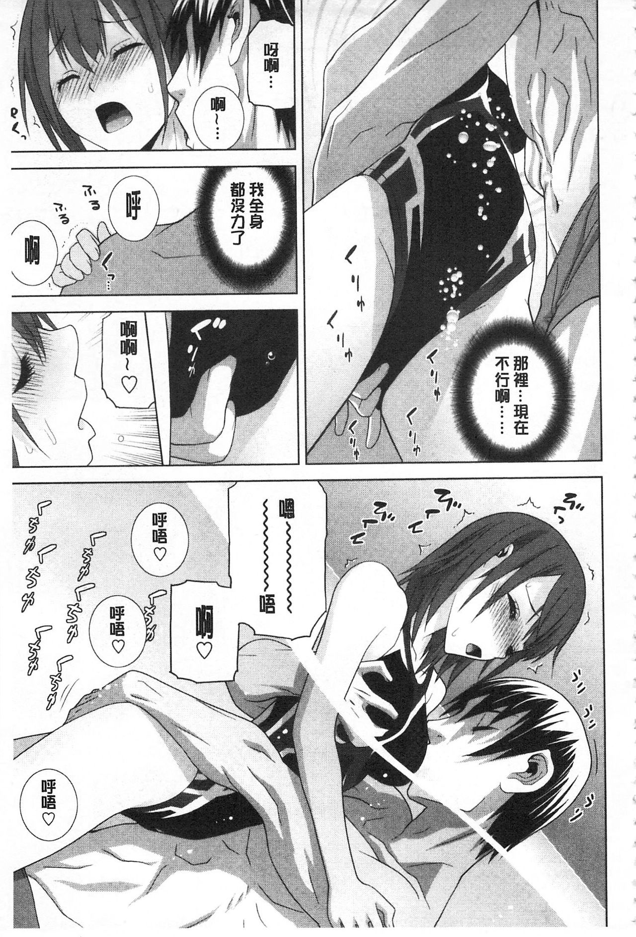 [志乃武丹英] 義理の妹なら溺愛しちゃう? [中国翻訳]