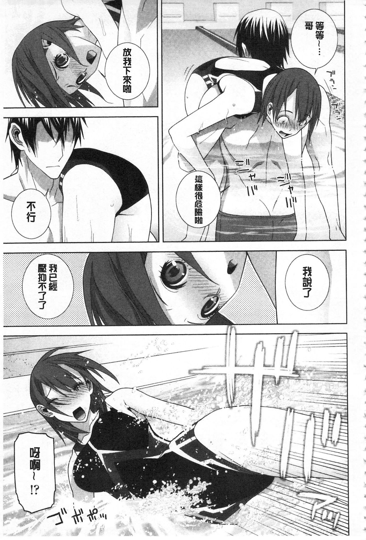 [志乃武丹英] 義理の妹なら溺愛しちゃう? [中国翻訳]