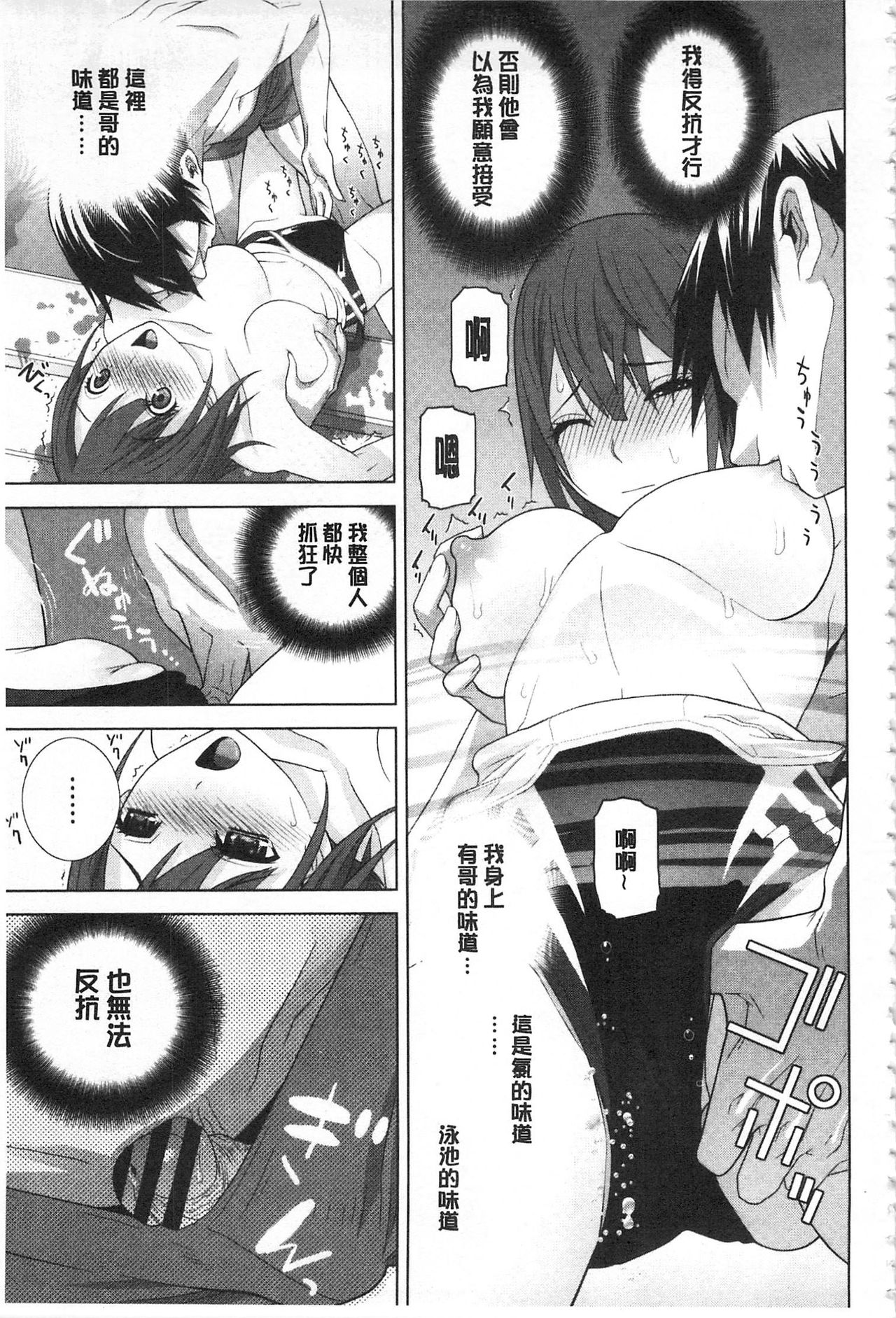 [志乃武丹英] 義理の妹なら溺愛しちゃう? [中国翻訳]