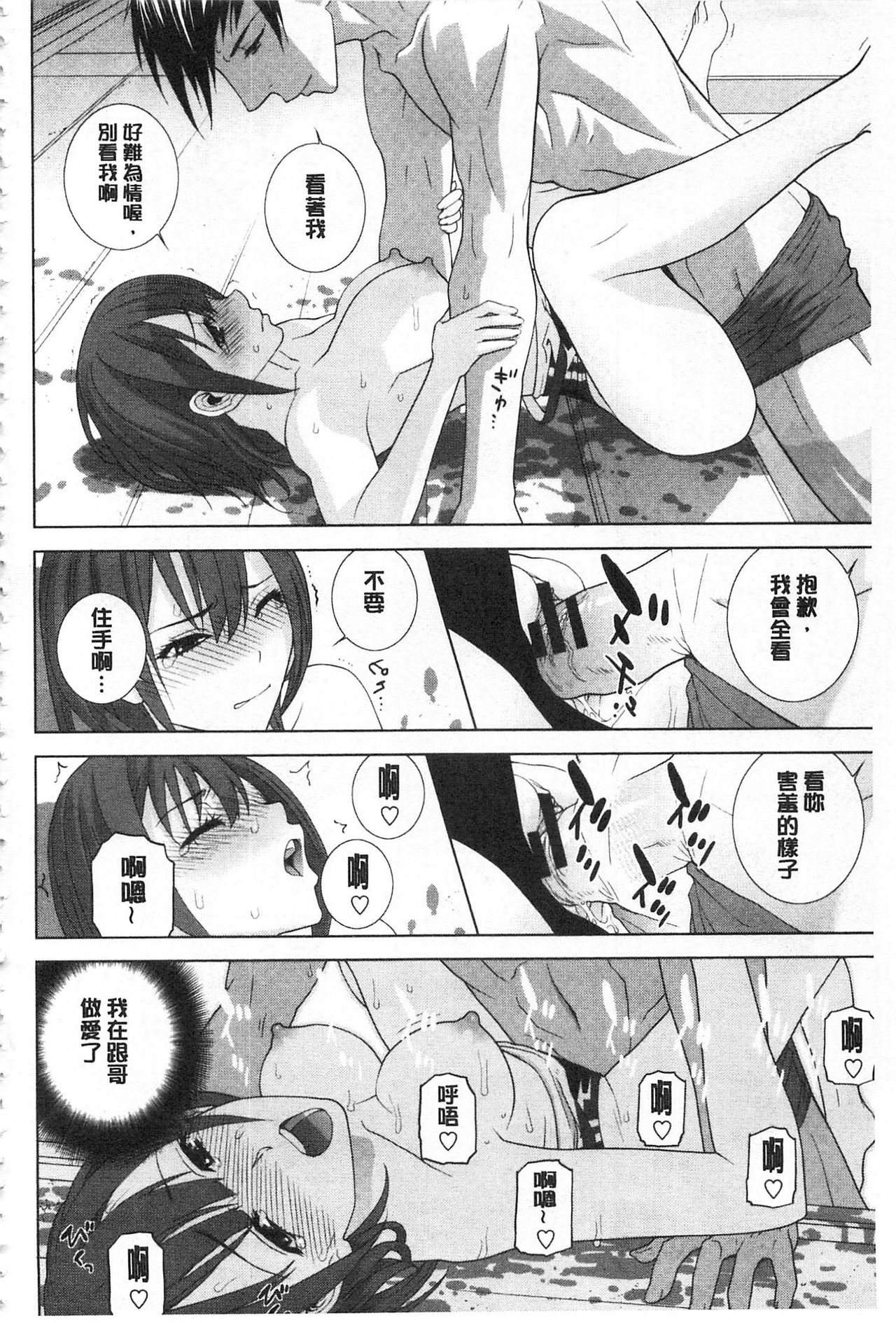 [志乃武丹英] 義理の妹なら溺愛しちゃう? [中国翻訳]