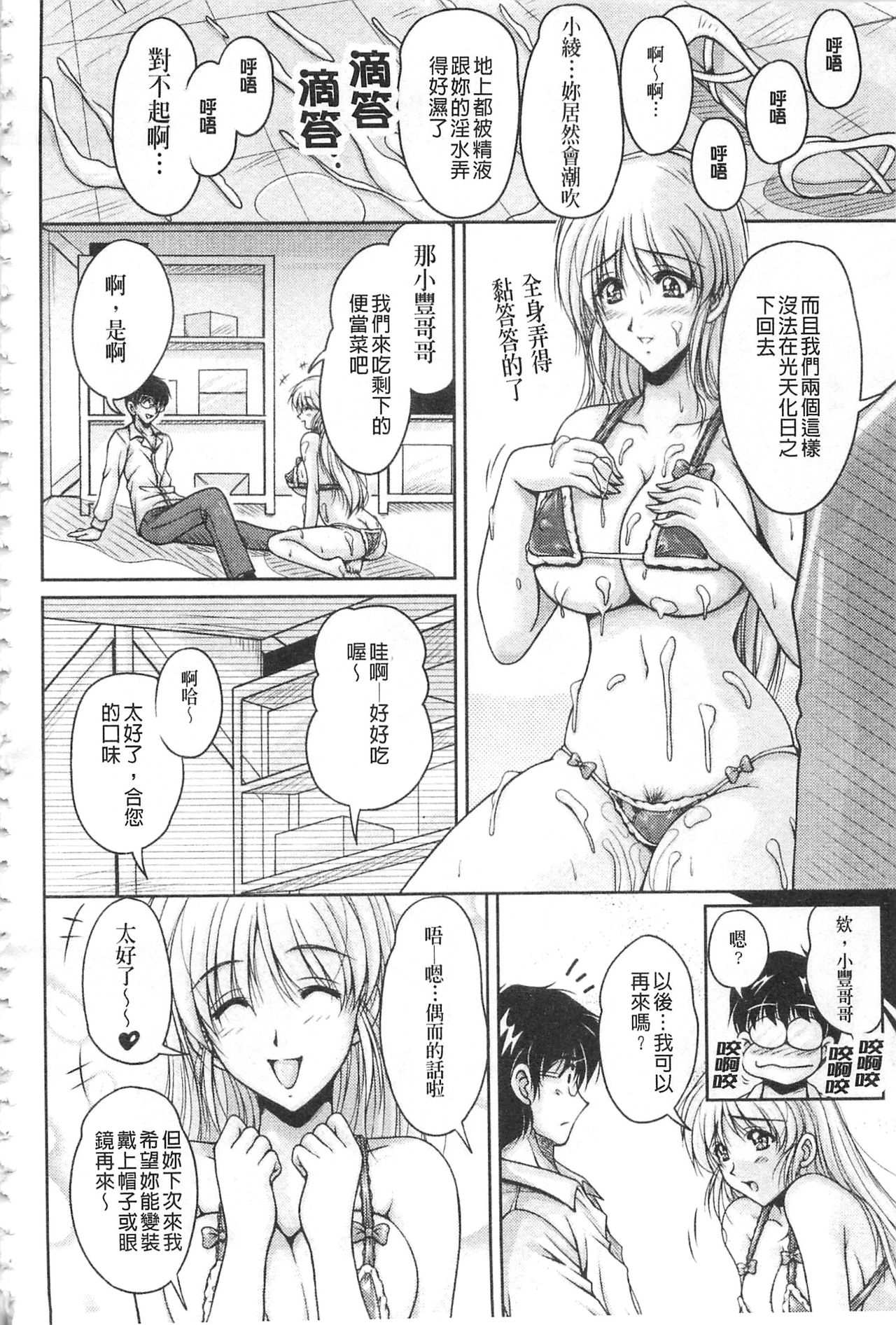 [ふぁんとむ] 白濁フィアンセ [中国翻訳]