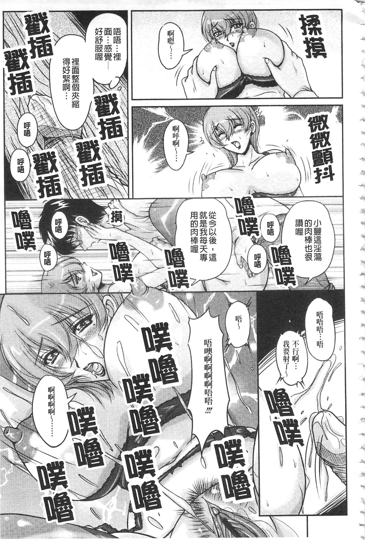 [ふぁんとむ] 白濁フィアンセ [中国翻訳]