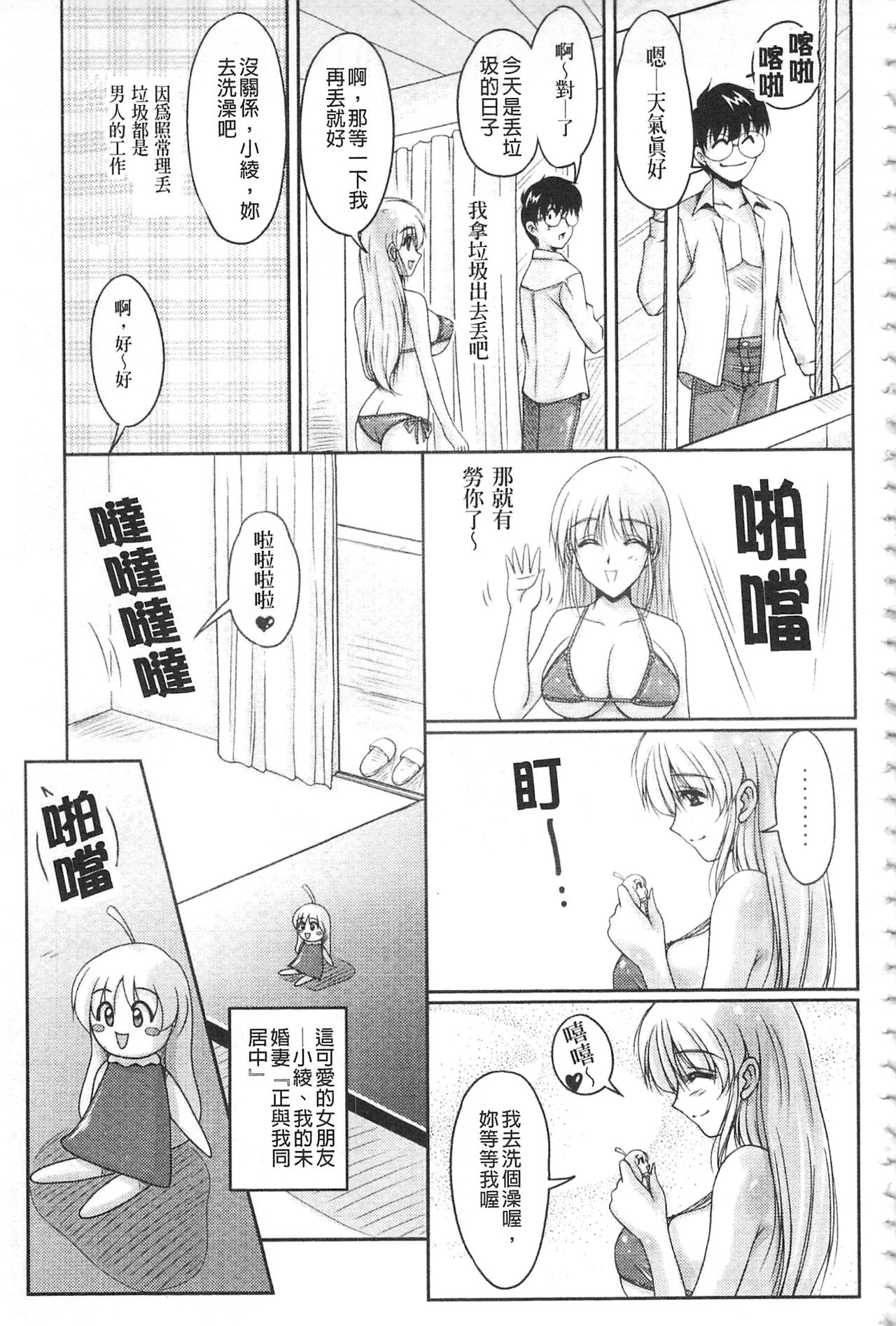 [ふぁんとむ] 白濁フィアンセ [中国翻訳]