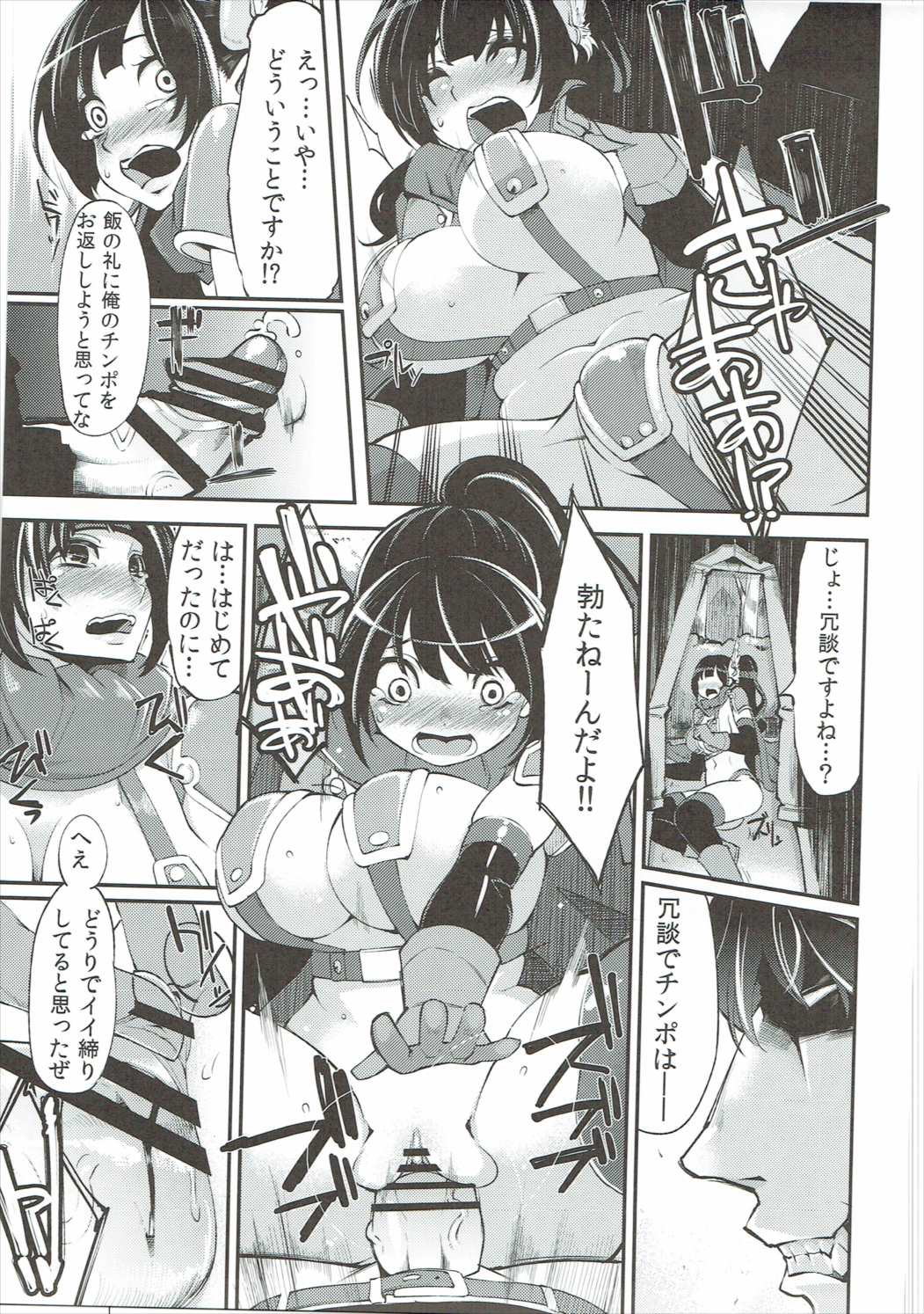 (C90) [昭和最終戦線 (はなうな)] べんむす総集編vol.2 (ドラゴンクエストIII)