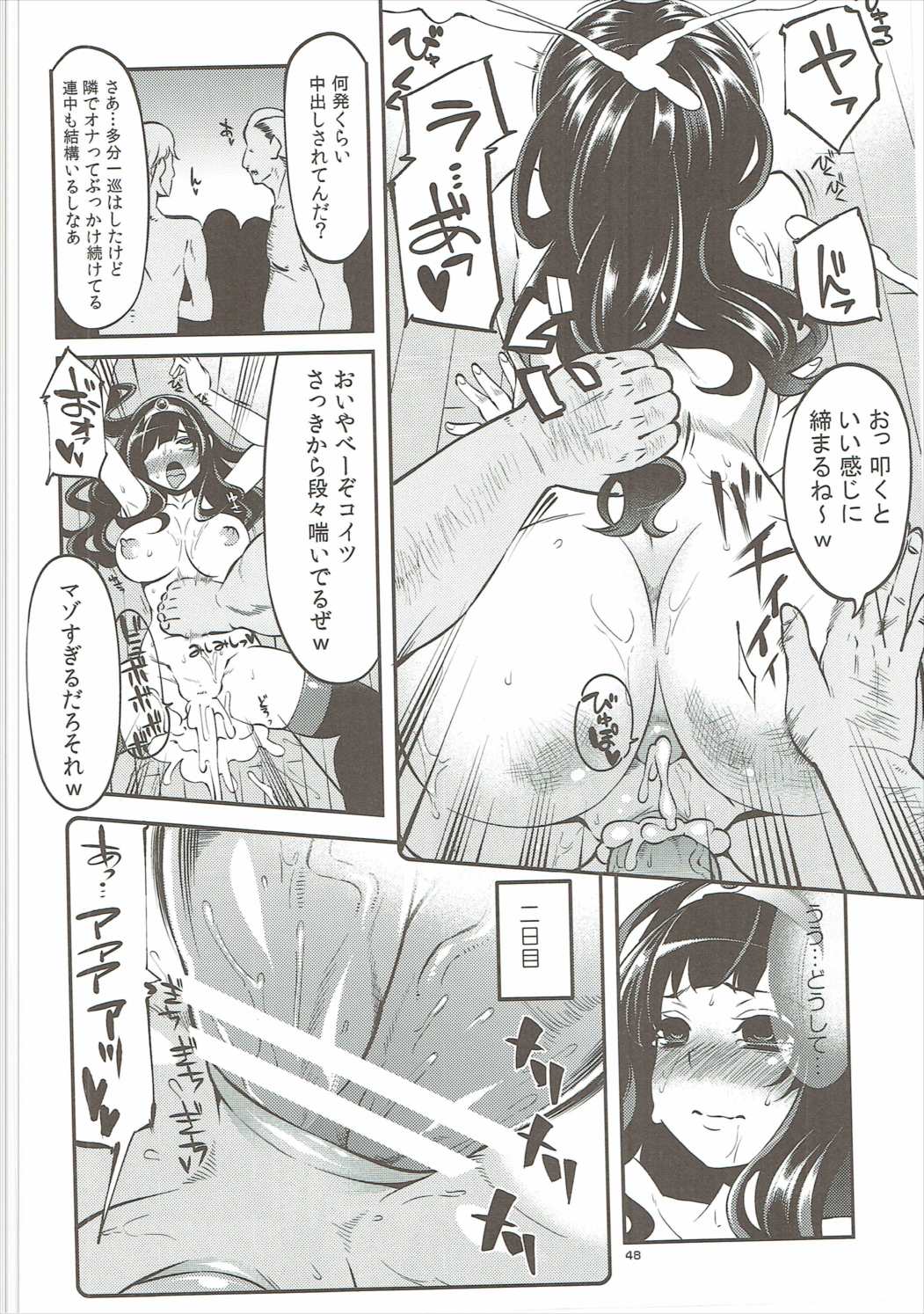 (C90) [昭和最終戦線 (はなうな)] べんむす総集編vol.2 (ドラゴンクエストIII)