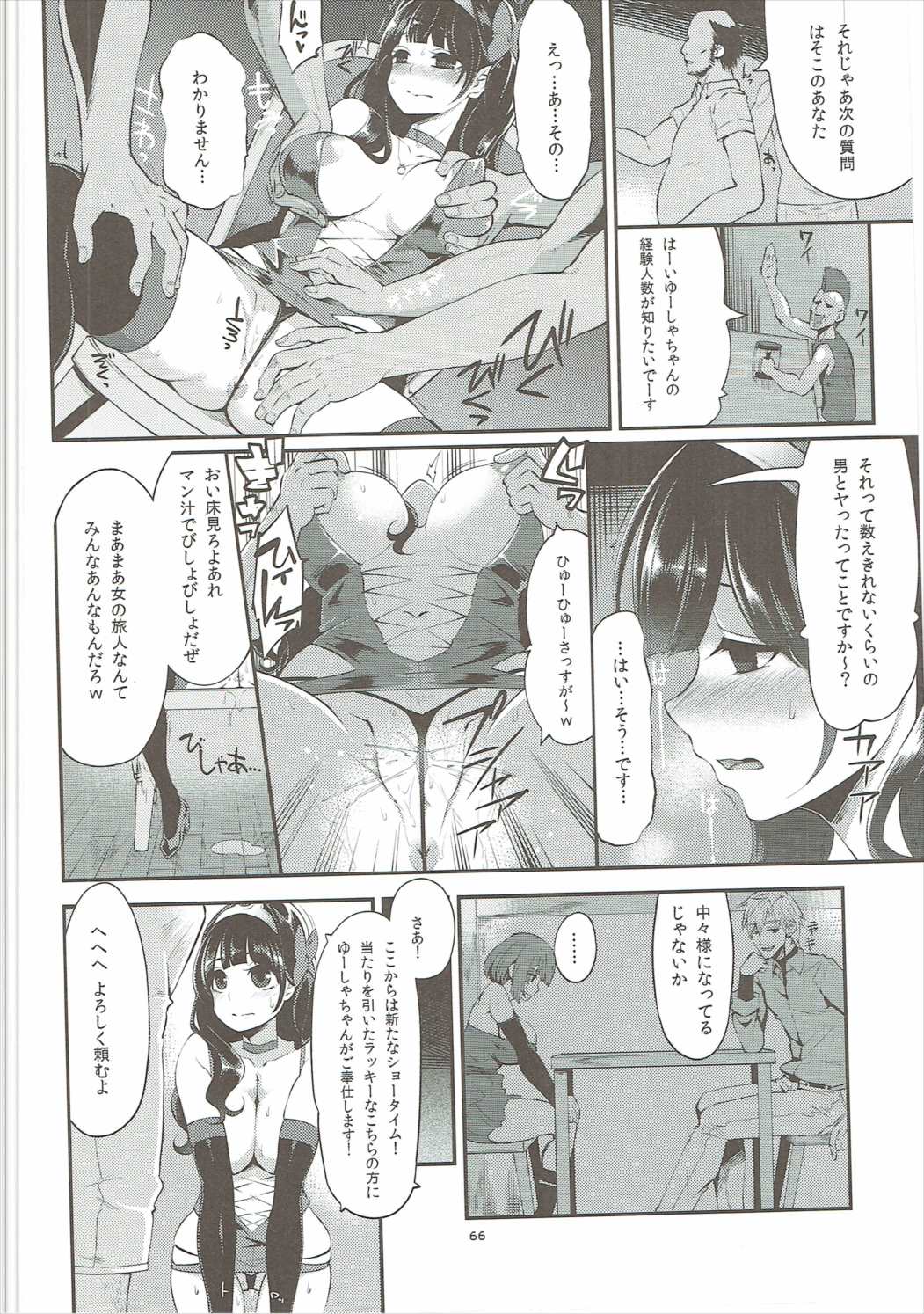 (C90) [昭和最終戦線 (はなうな)] べんむす総集編vol.2 (ドラゴンクエストIII)