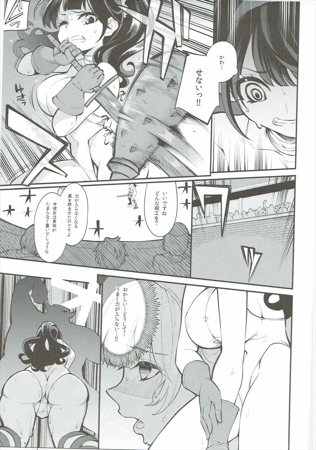 (C90) [昭和最終戦線 (はなうな)] べんむす総集編vol.2 (ドラゴンクエストIII)