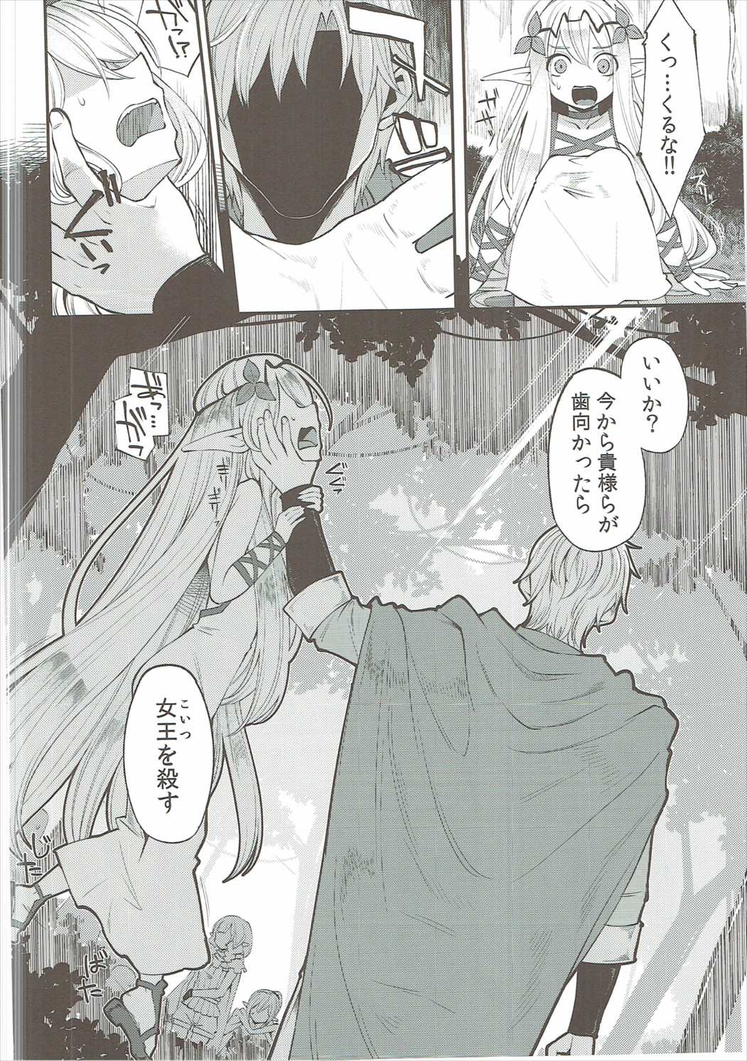 (C90) [昭和最終戦線 (はなうな)] べんむす総集編vol.2 (ドラゴンクエストIII)