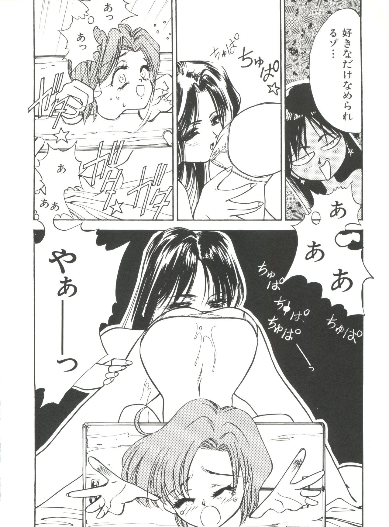 [アンソロジー] 美少女同人誌アンソロジー15 (美少女戦士セーラームーン)