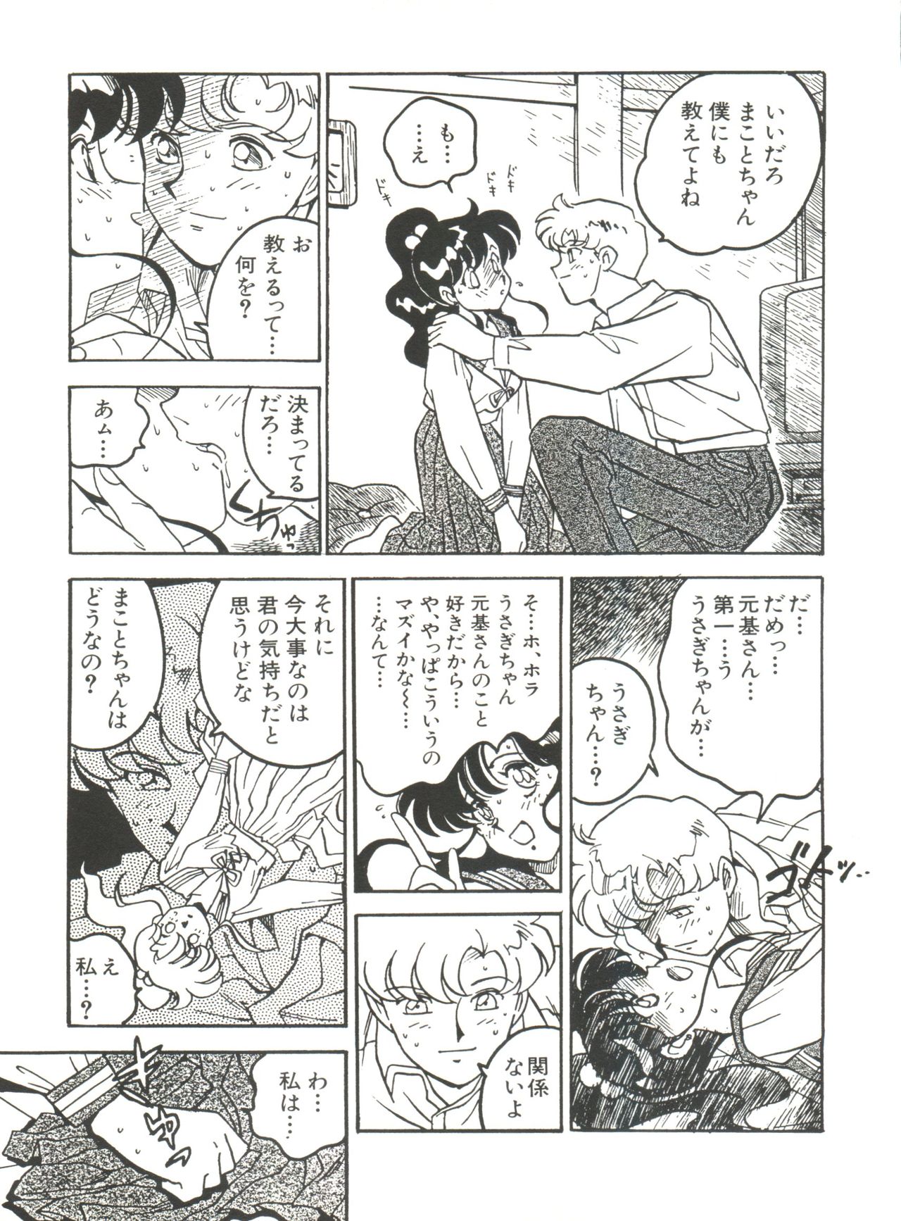 [アンソロジー] 美少女同人誌アンソロジー15 (美少女戦士セーラームーン)