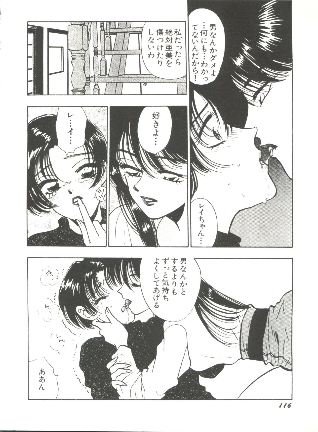 [アンソロジー] 美少女同人誌アンソロジー15 (美少女戦士セーラームーン)