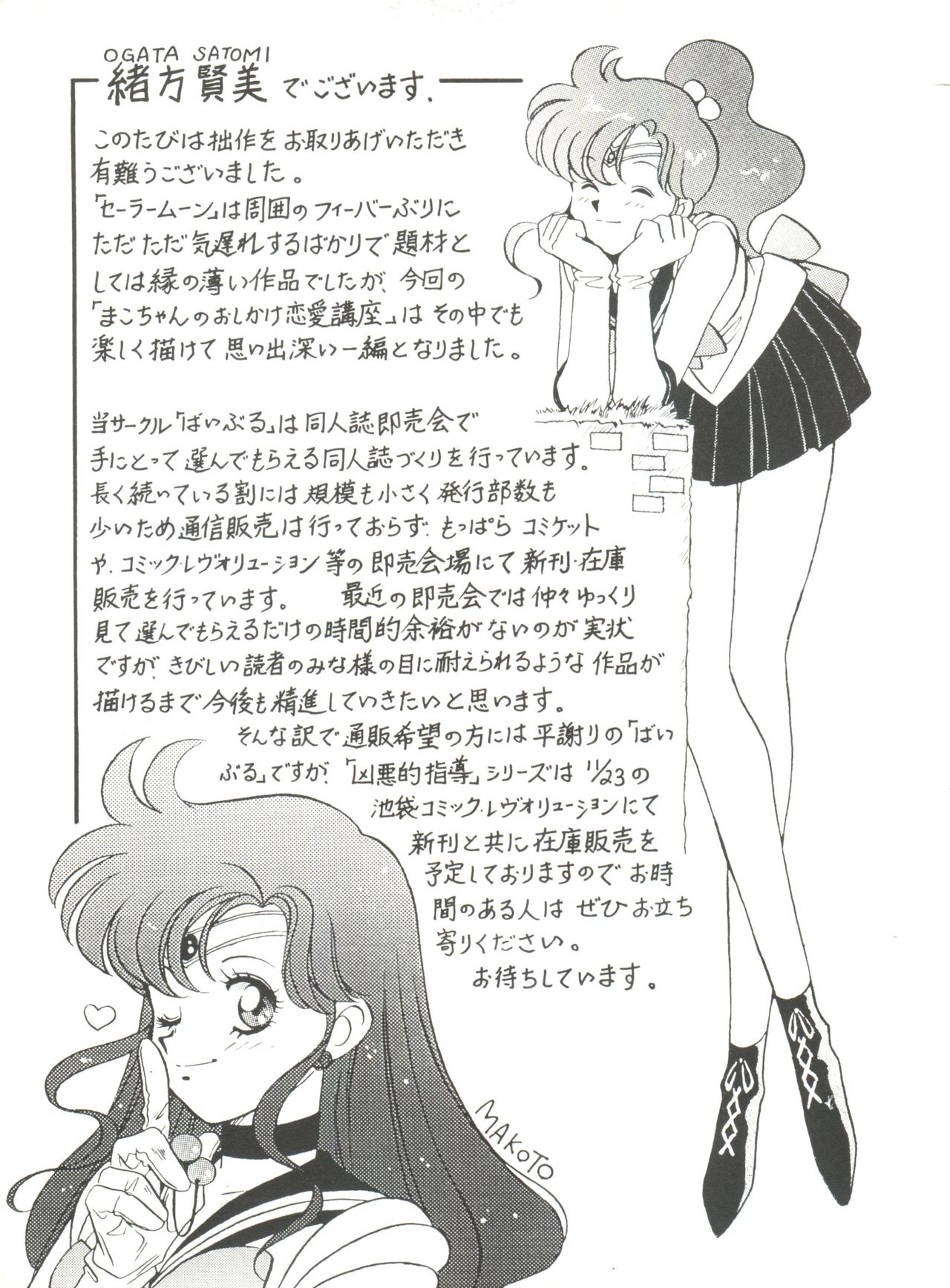 [アンソロジー] 美少女同人誌アンソロジー15 (美少女戦士セーラームーン)