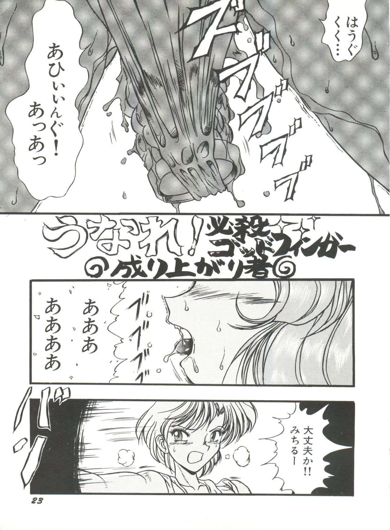 [アンソロジー] 美少女同人誌アンソロジー15 (美少女戦士セーラームーン)