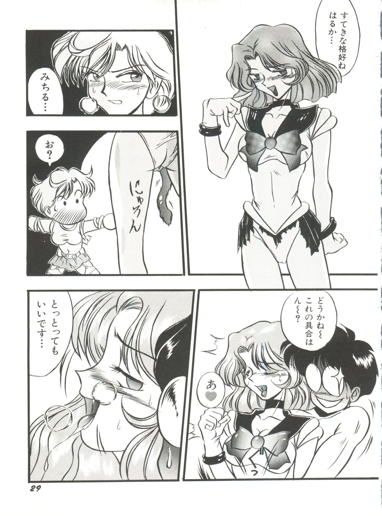 [アンソロジー] 美少女同人誌アンソロジー15 (美少女戦士セーラームーン)