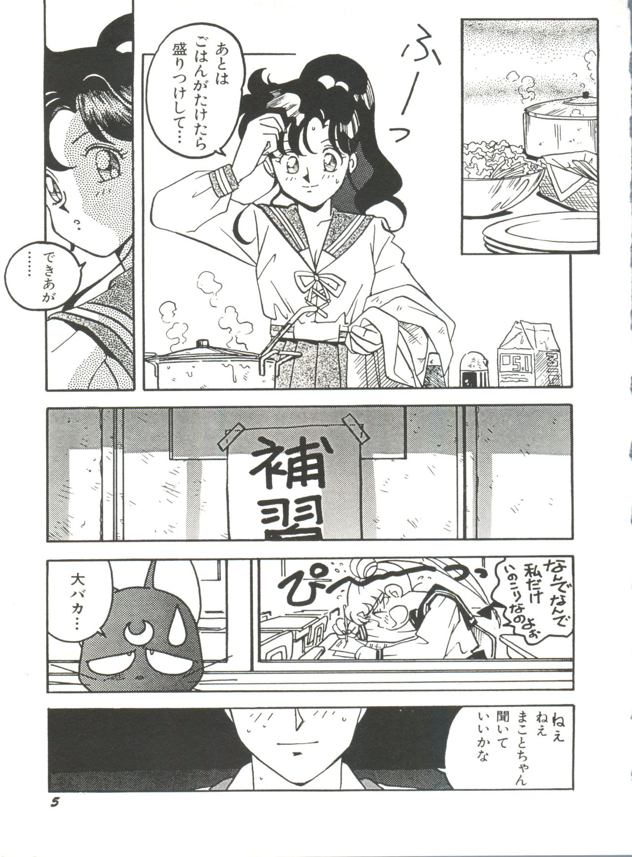 [アンソロジー] 美少女同人誌アンソロジー15 (美少女戦士セーラームーン)