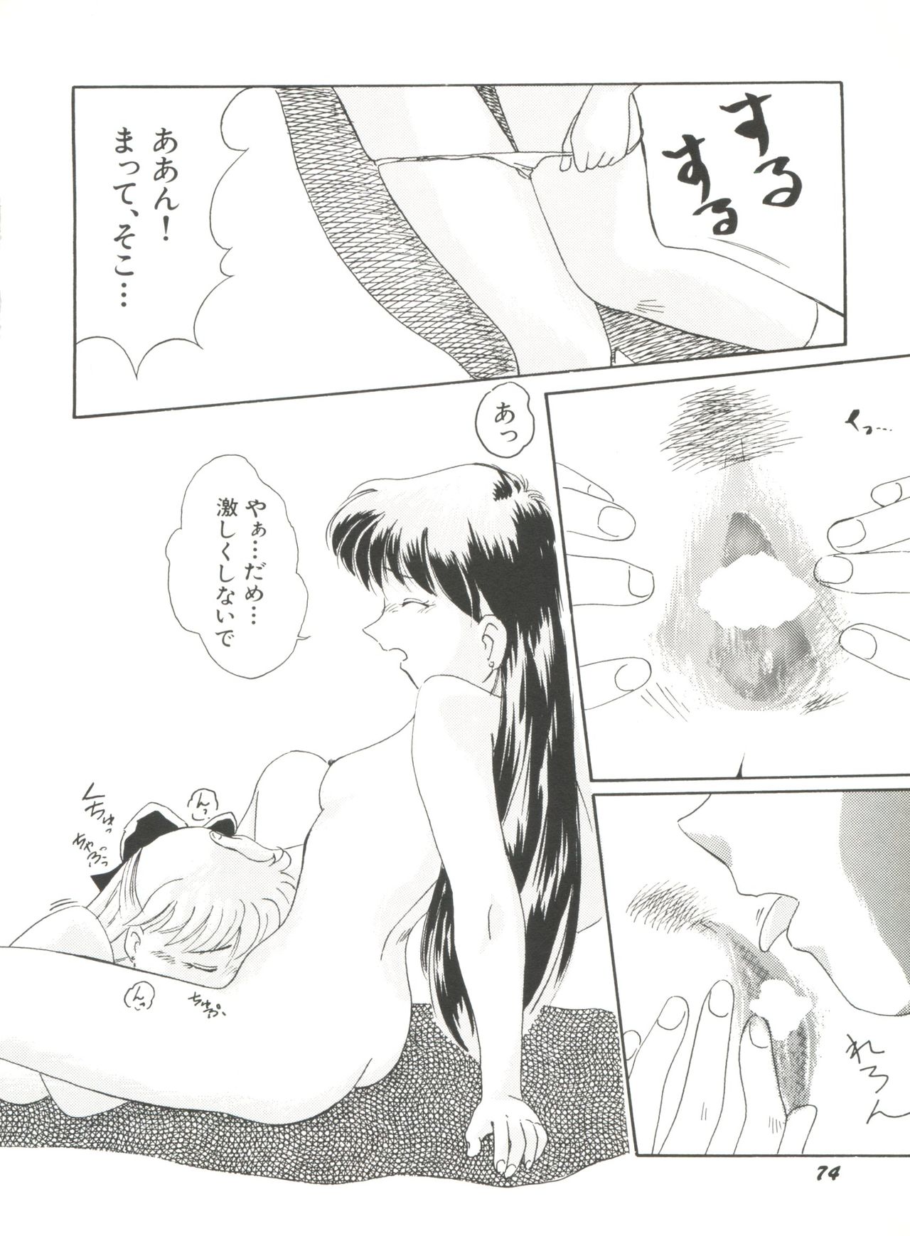 [アンソロジー] 美少女同人誌アンソロジー15 (美少女戦士セーラームーン)