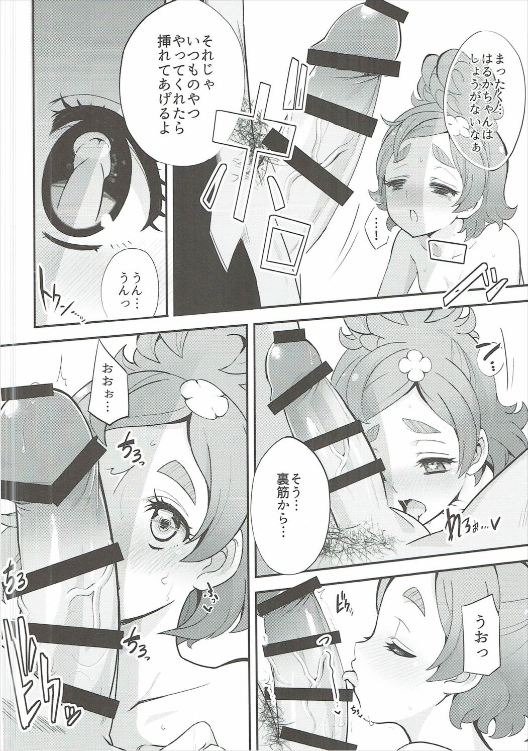 (C90) [直角ハイボール (なおかど)] プリンセスのナイショなカオ (Go!プリンセスプリキュア)