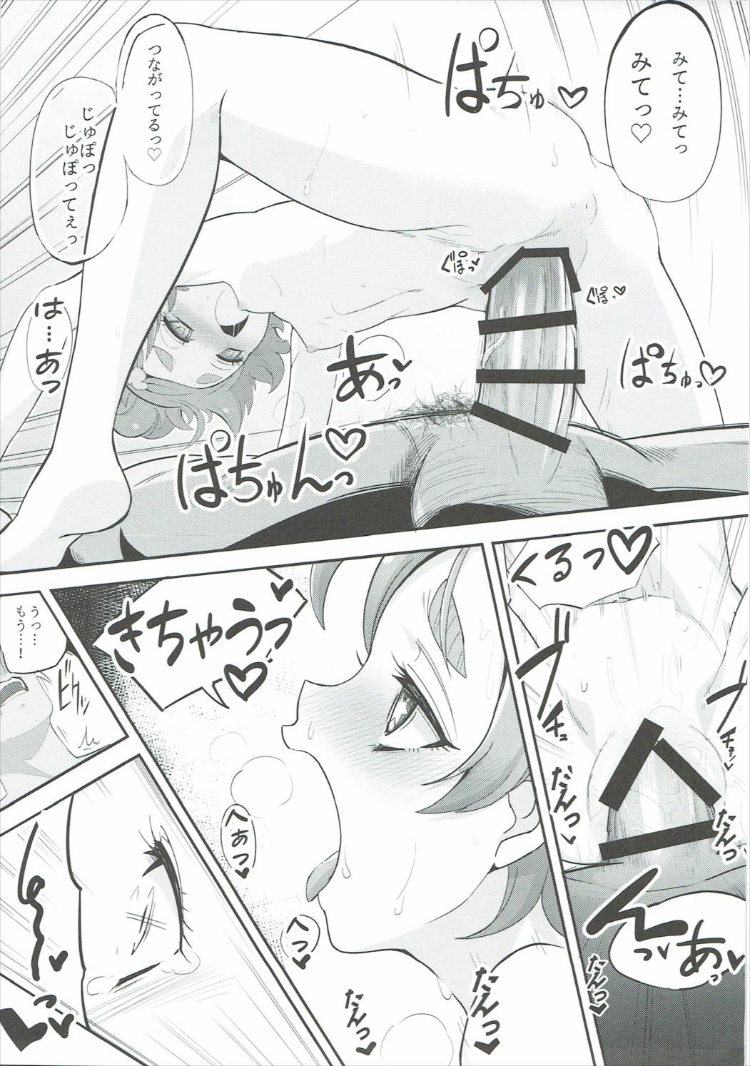 (C90) [直角ハイボール (なおかど)] プリンセスのナイショなカオ (Go!プリンセスプリキュア)