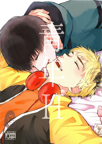 [mow (カジ)] 青年H青年K (東京喰種) [中国翻訳]