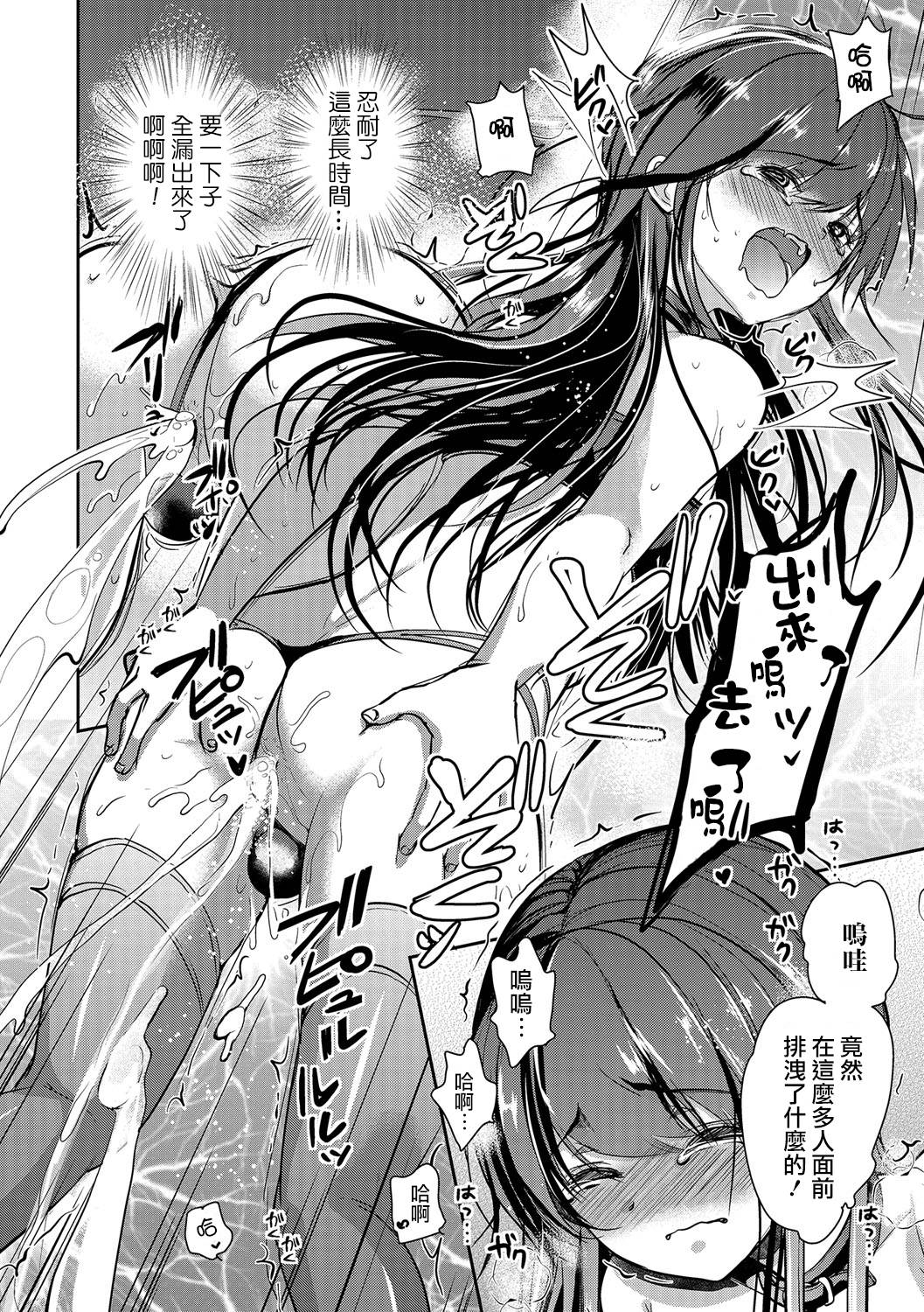 [ダイナマイトmoca] ボクらの秘密 (オトコのコHEAVEN'S DOOR 5) [中国翻訳] [DL版]