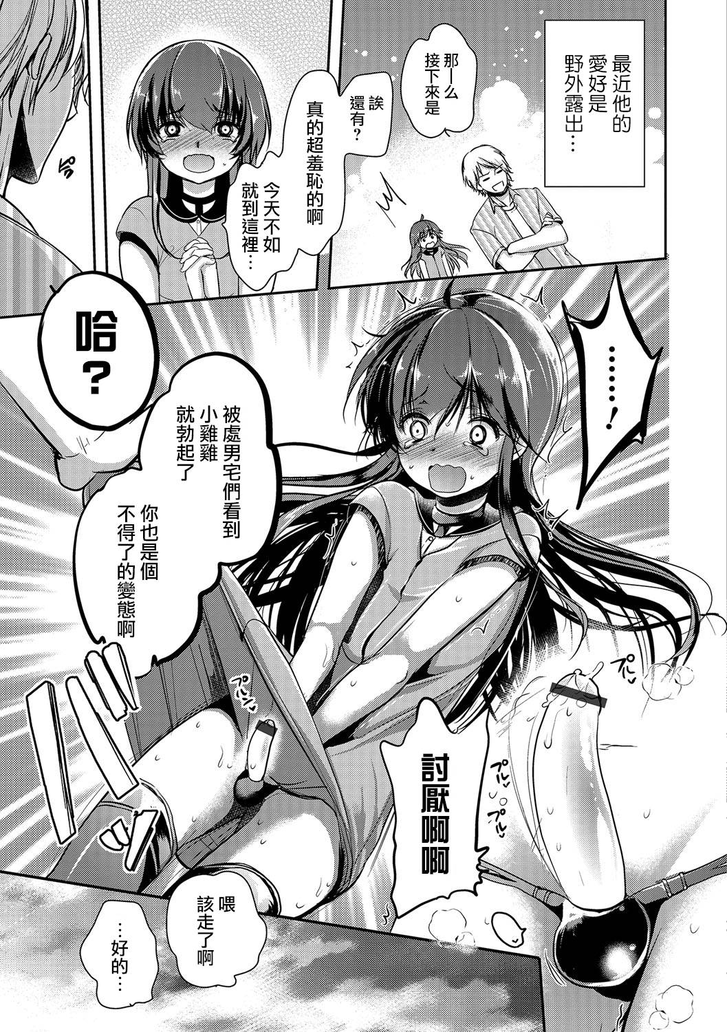 [ダイナマイトmoca] ボクらの秘密 (オトコのコHEAVEN'S DOOR 5) [中国翻訳] [DL版]