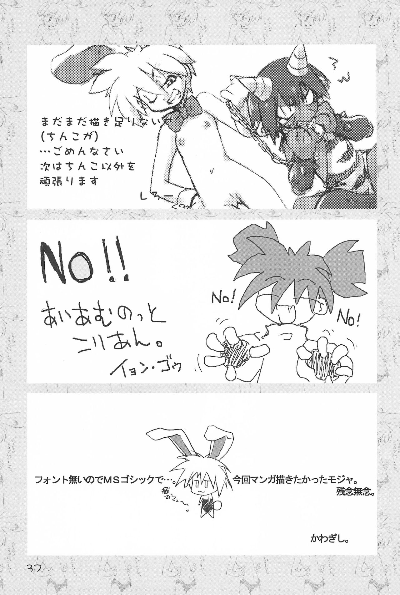 (C61) [原田屋 (よろず)] らみまにわ (慶応遊撃隊)