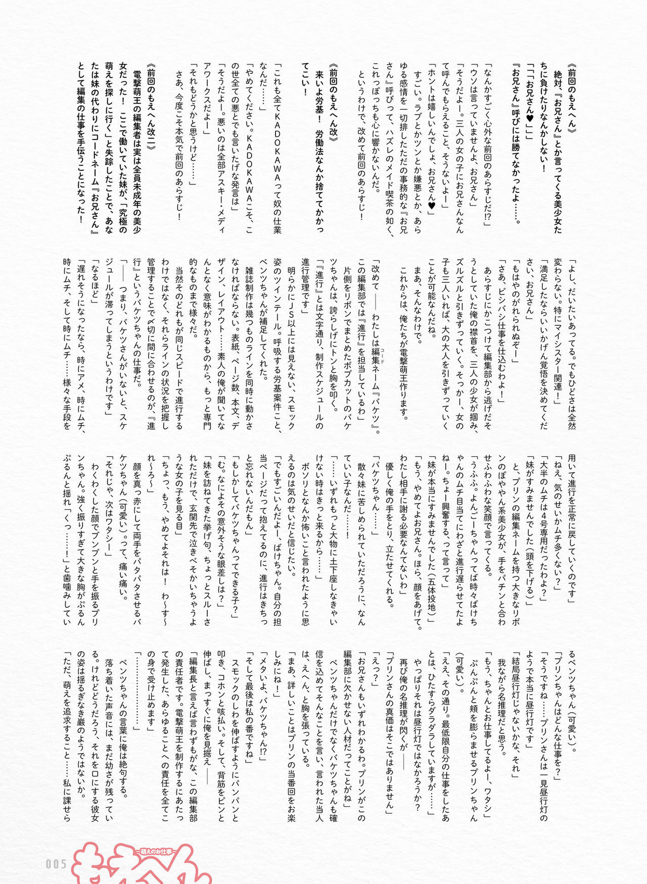 電撃萌王 2017年8月号 [DL版]