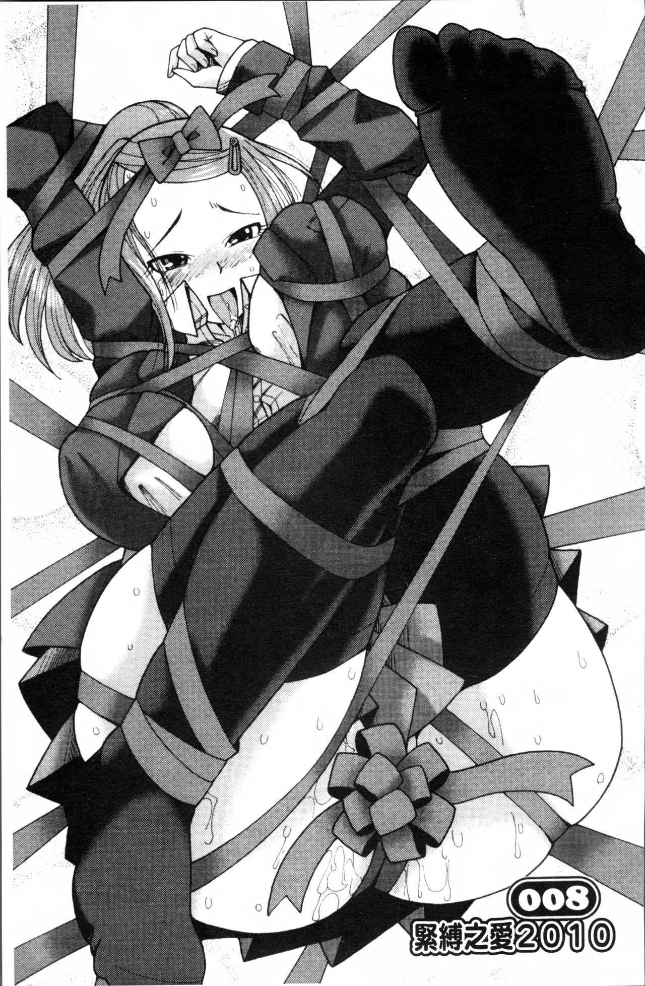 [坂崎ふれでぃ] にく☆じる [中国翻訳]