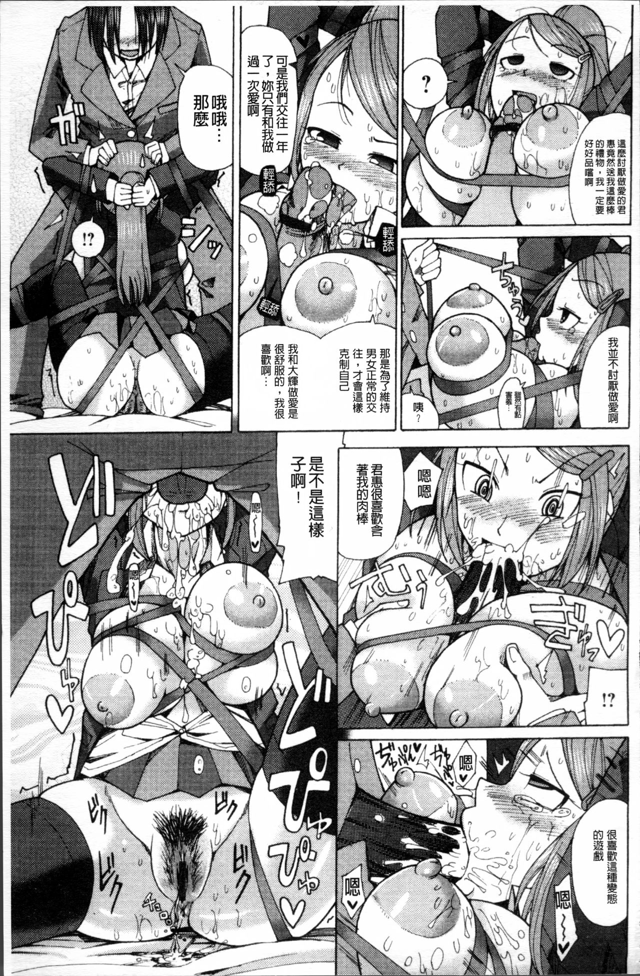 [坂崎ふれでぃ] にく☆じる [中国翻訳]