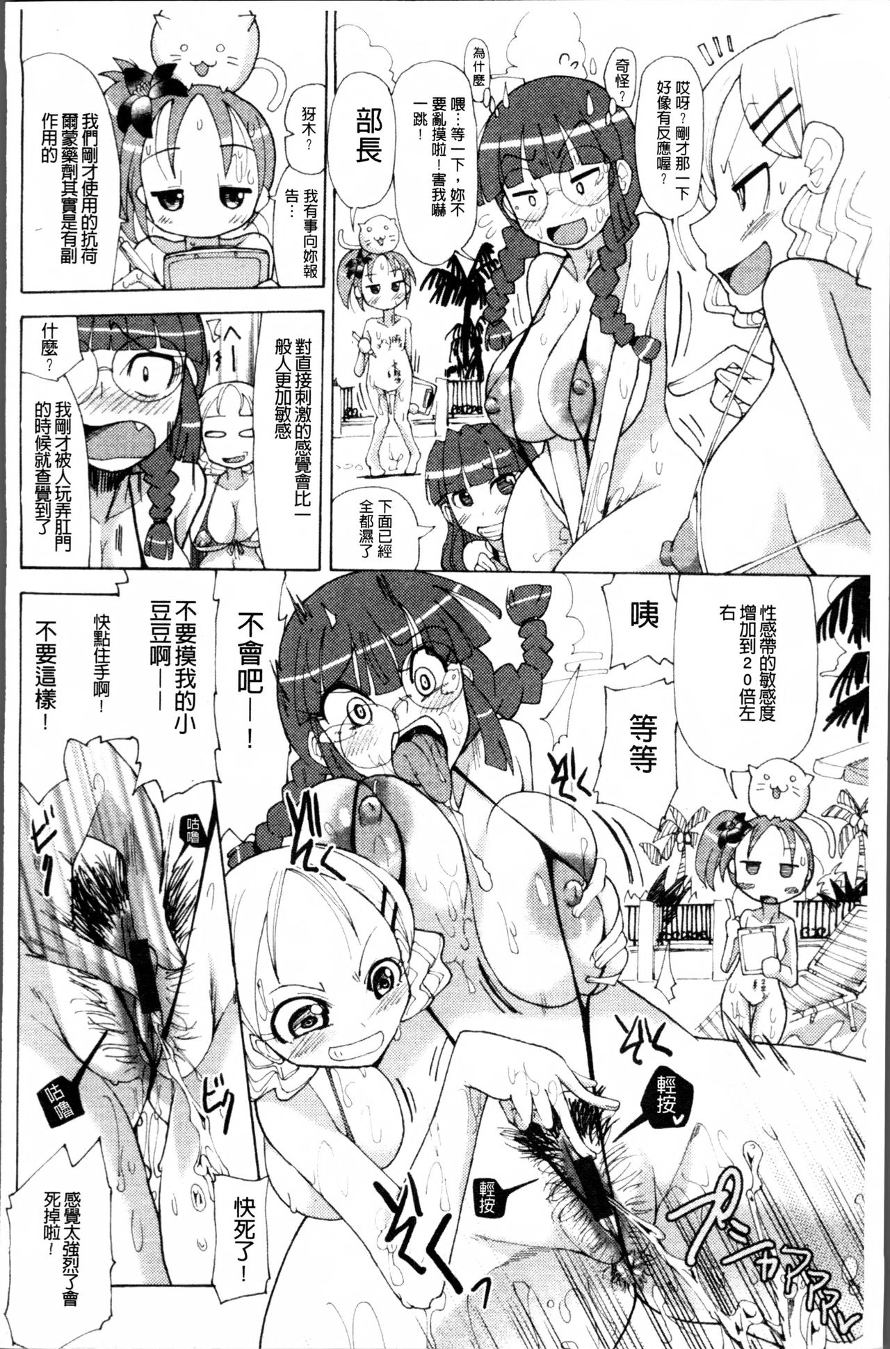 [坂崎ふれでぃ] にく☆じる [中国翻訳]