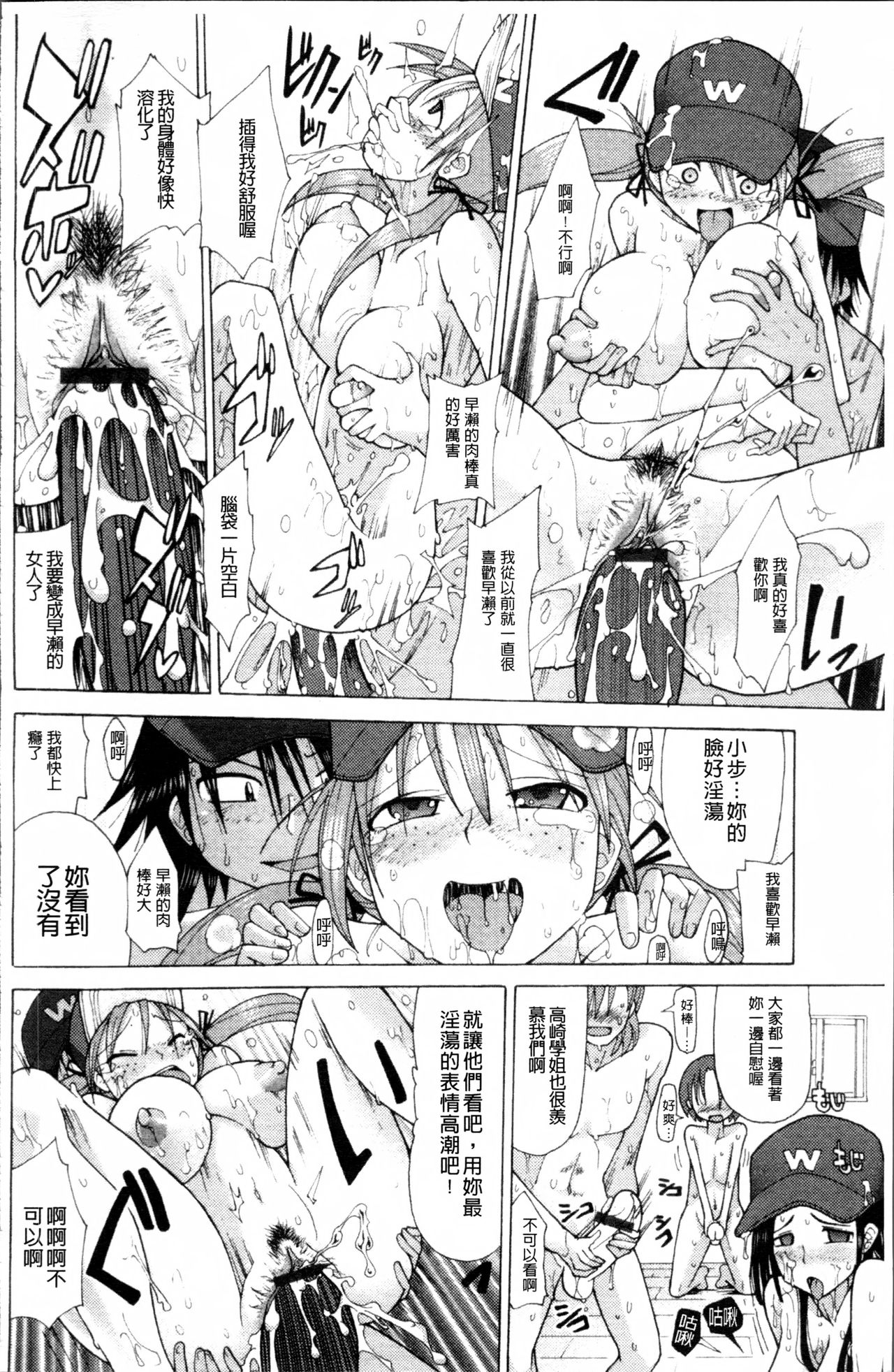 [坂崎ふれでぃ] にく☆じる [中国翻訳]