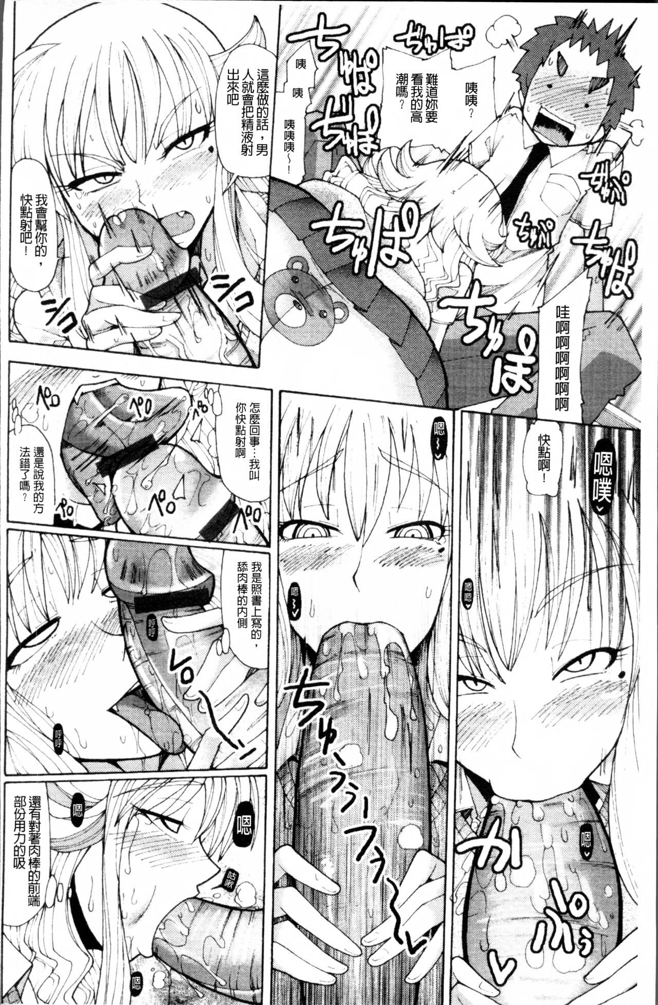 [坂崎ふれでぃ] にく☆じる [中国翻訳]