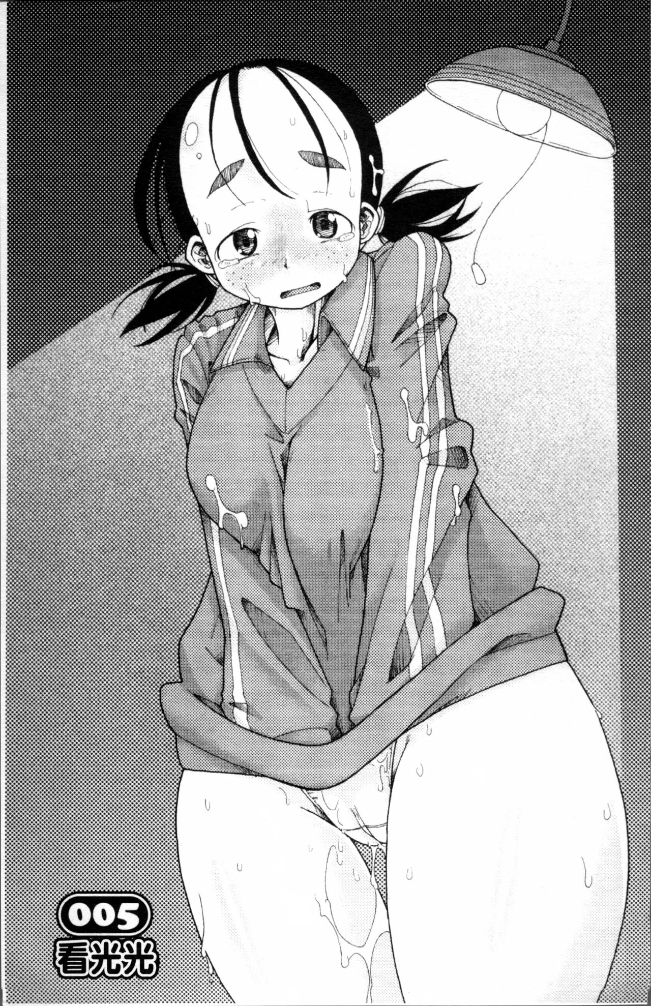 [坂崎ふれでぃ] にく☆じる [中国翻訳]