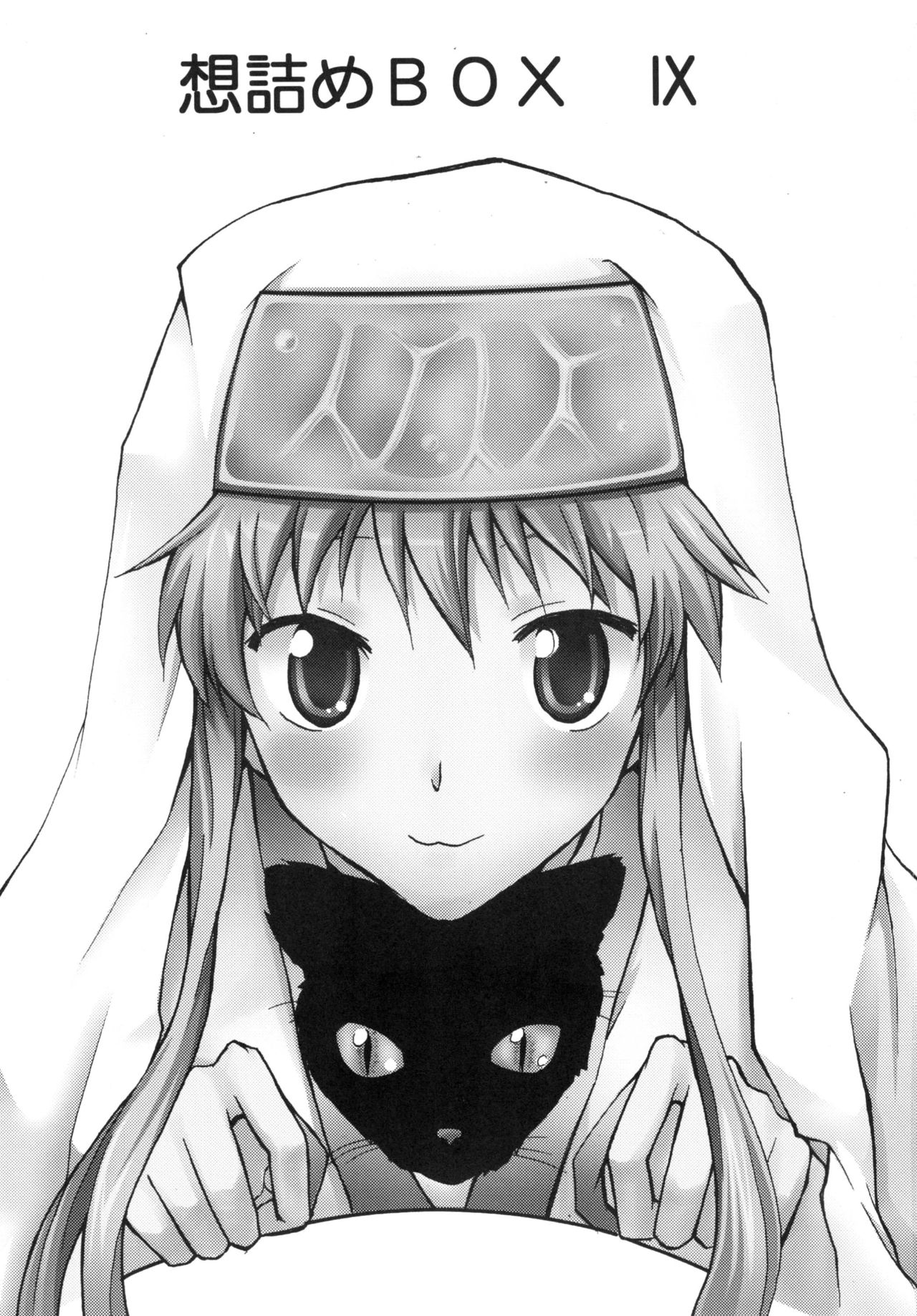 [想詰め (串カツ孔明)] 想詰めBOX IX (とある魔術の禁書目録) [DL版]