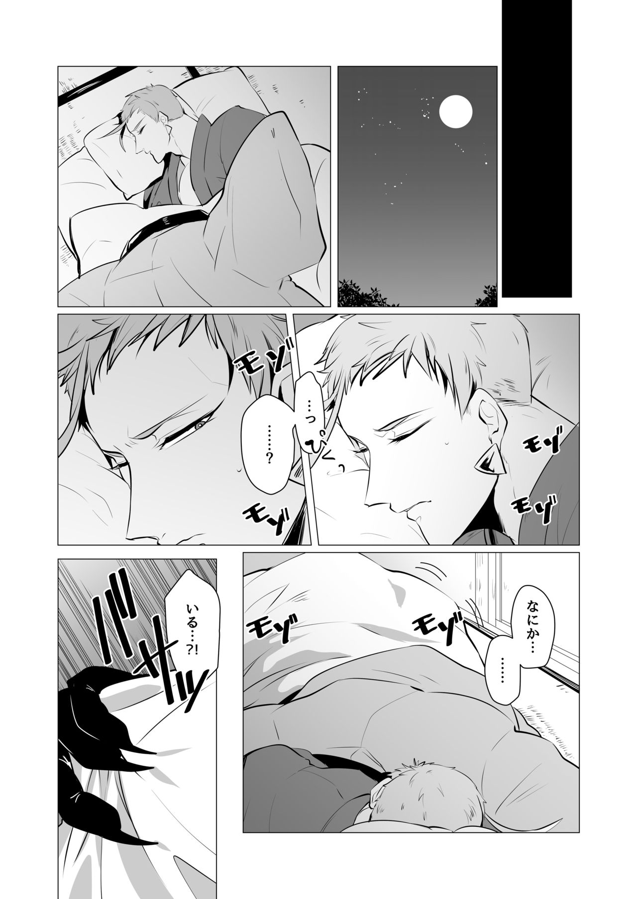 [ニタロウ亭 (一色藤)] 教育的受難 (刀剣乱舞) [DL版]