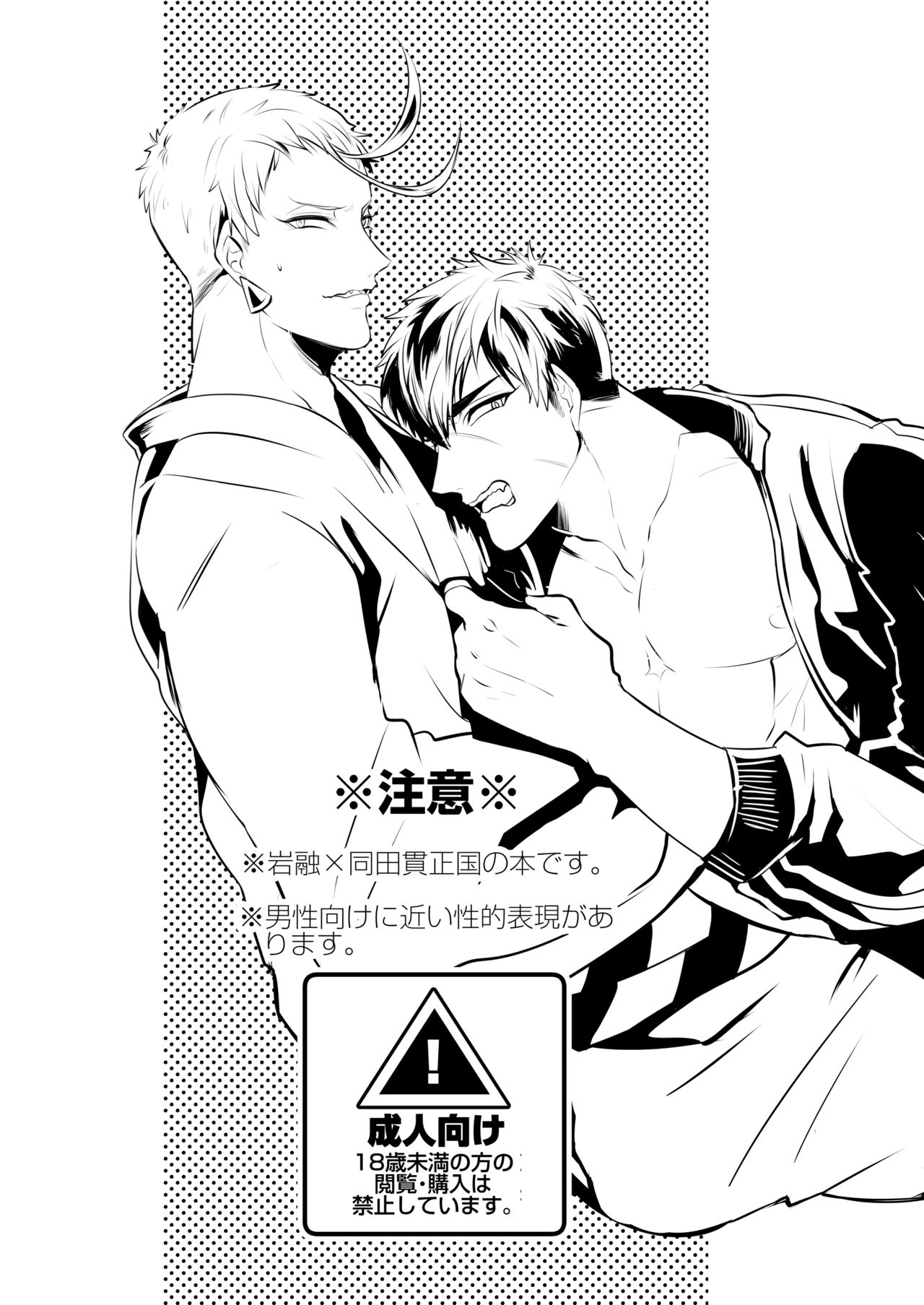 [ニタロウ亭 (一色藤)] 教育的受難 (刀剣乱舞) [DL版]