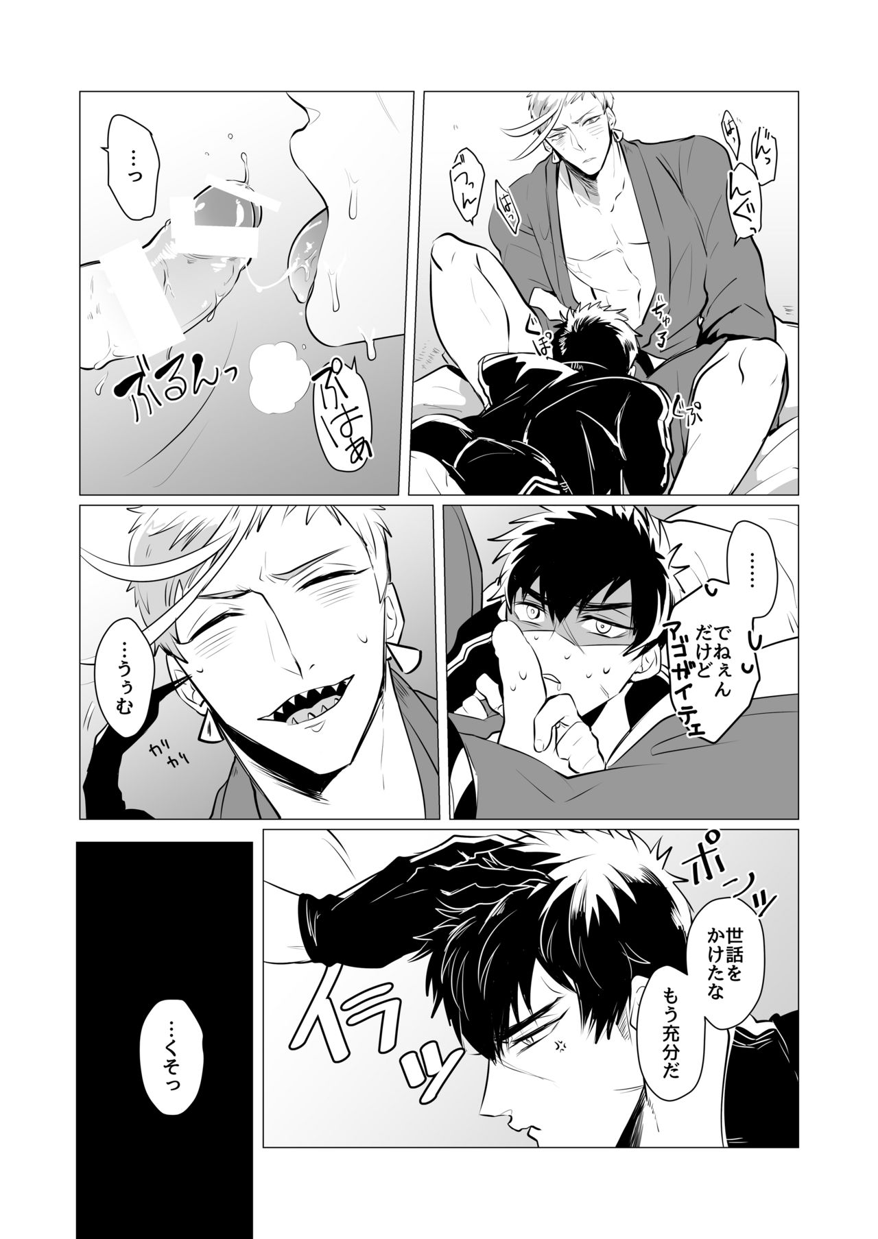 [ニタロウ亭 (一色藤)] 教育的受難 (刀剣乱舞) [DL版]