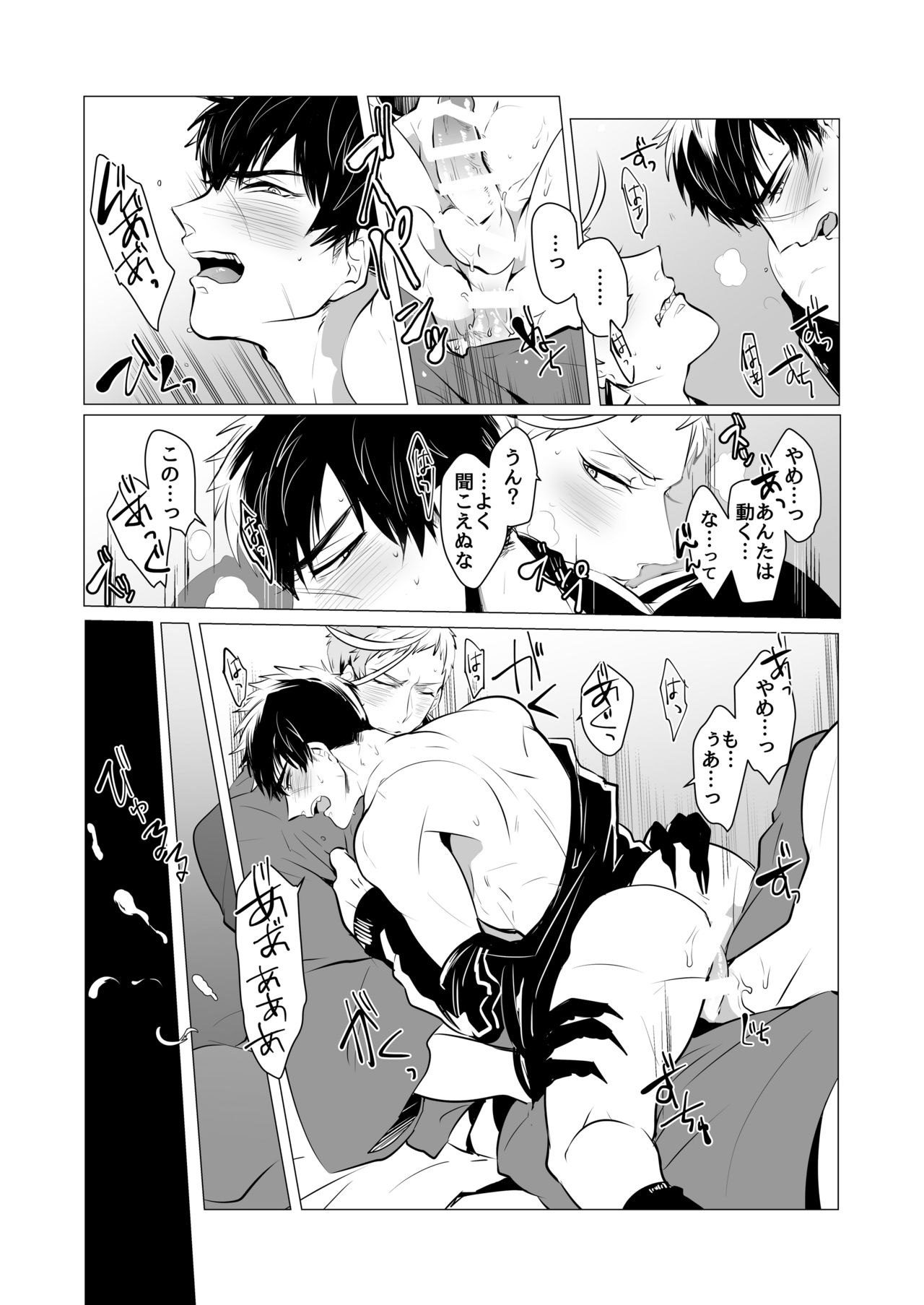 [ニタロウ亭 (一色藤)] 教育的受難 (刀剣乱舞) [DL版]