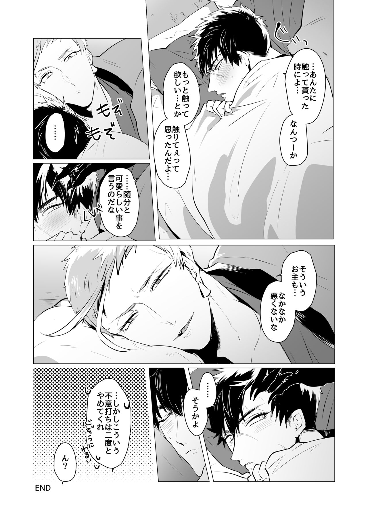 [ニタロウ亭 (一色藤)] 教育的受難 (刀剣乱舞) [DL版]