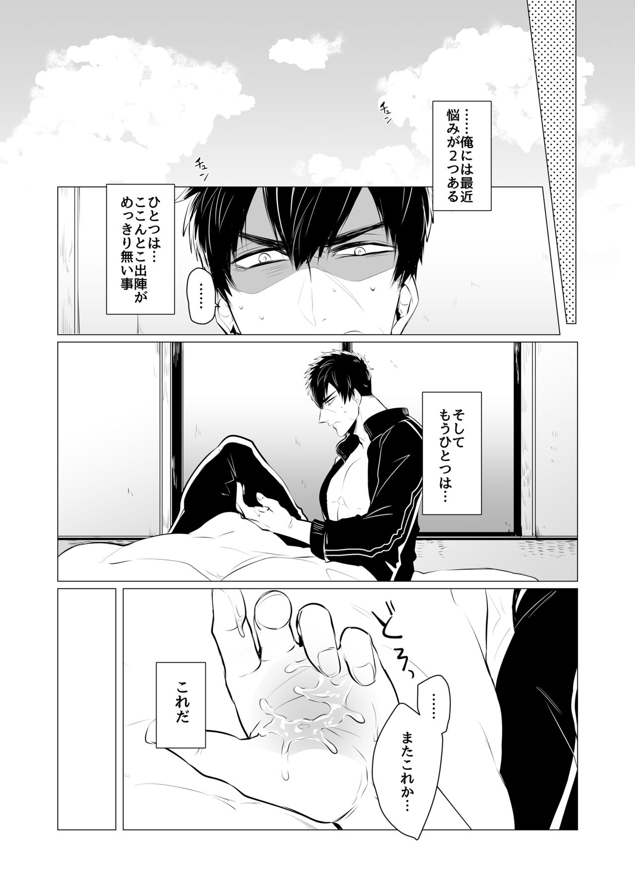 [ニタロウ亭 (一色藤)] 教育的受難 (刀剣乱舞) [DL版]