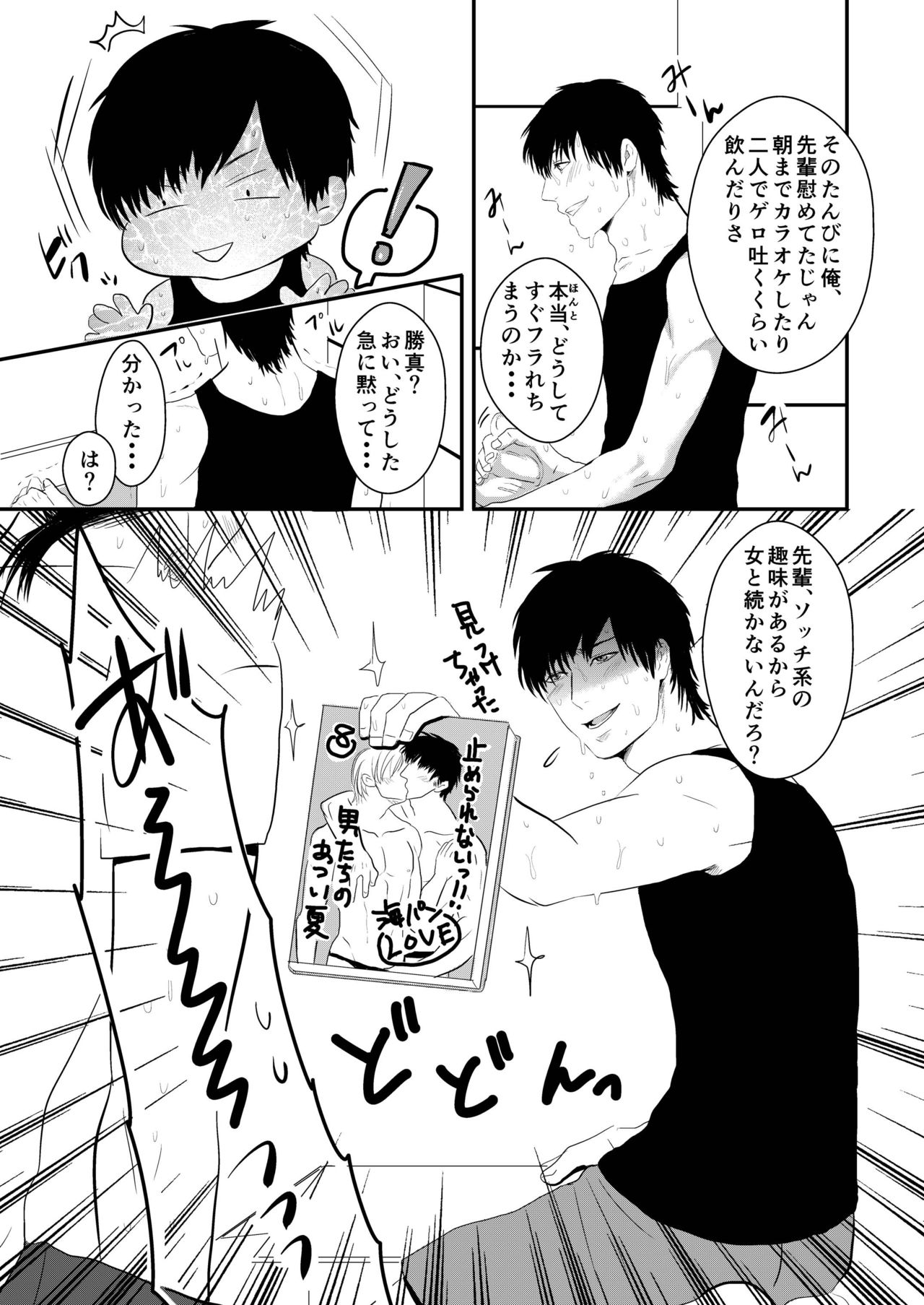 [年がら年中] あつあつべたべたどろっどろ [DL版]