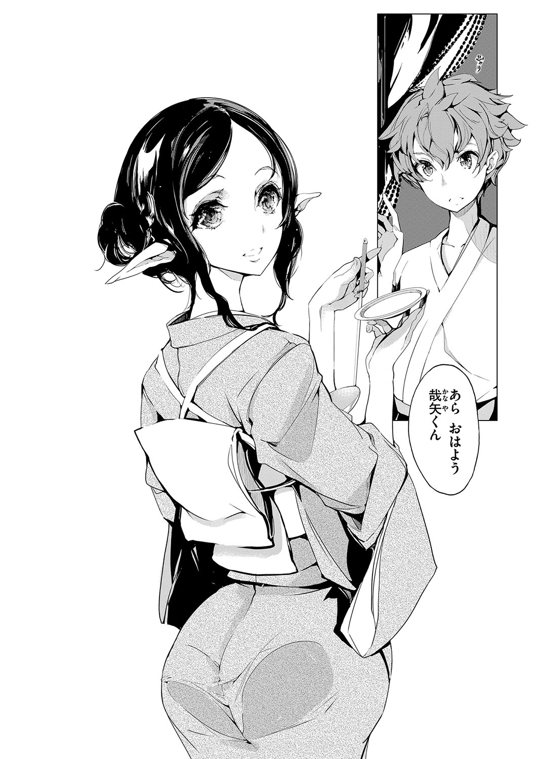 [袁藤沖人] エルフの嫁入り [DL版]